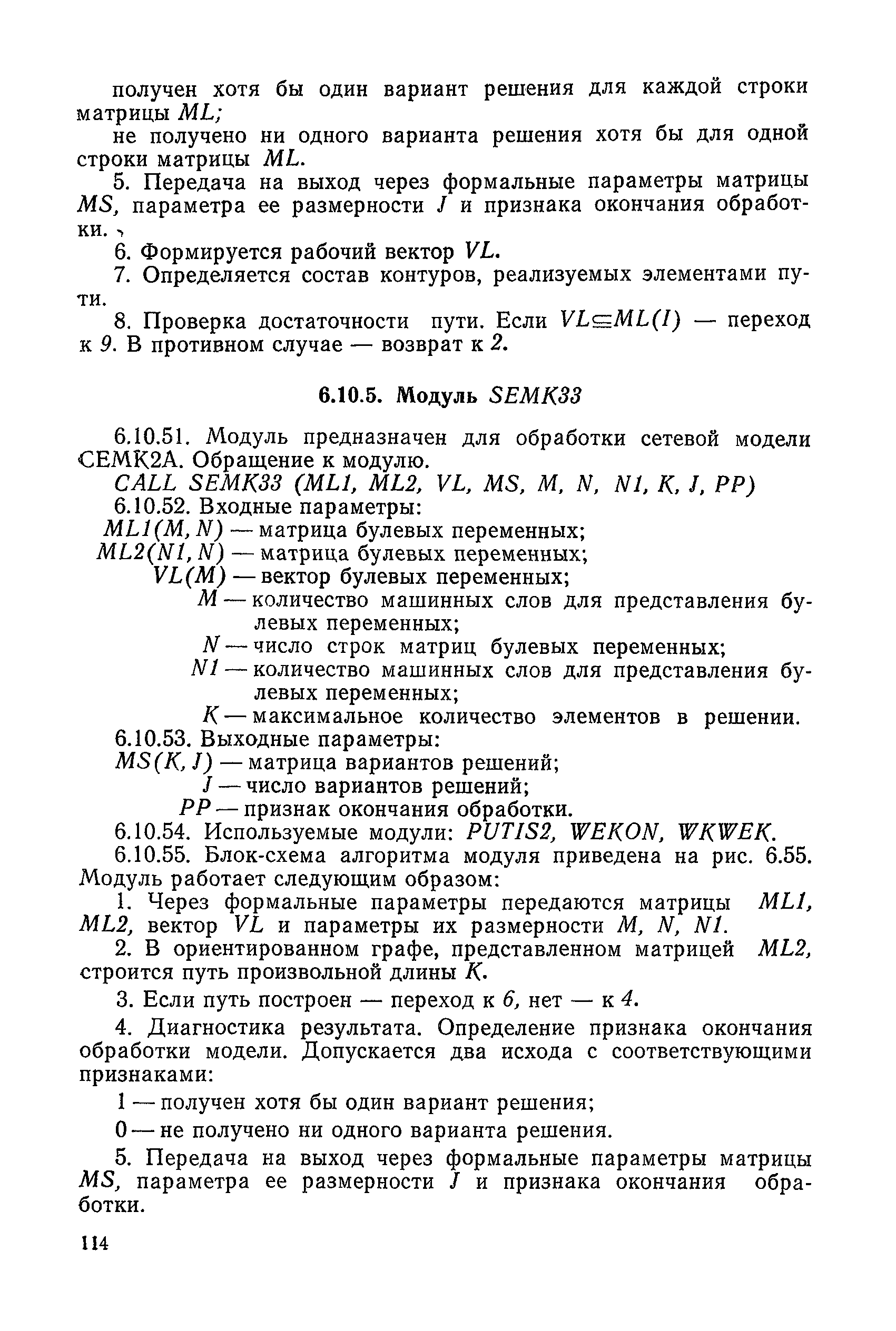 РД 50-464-84
