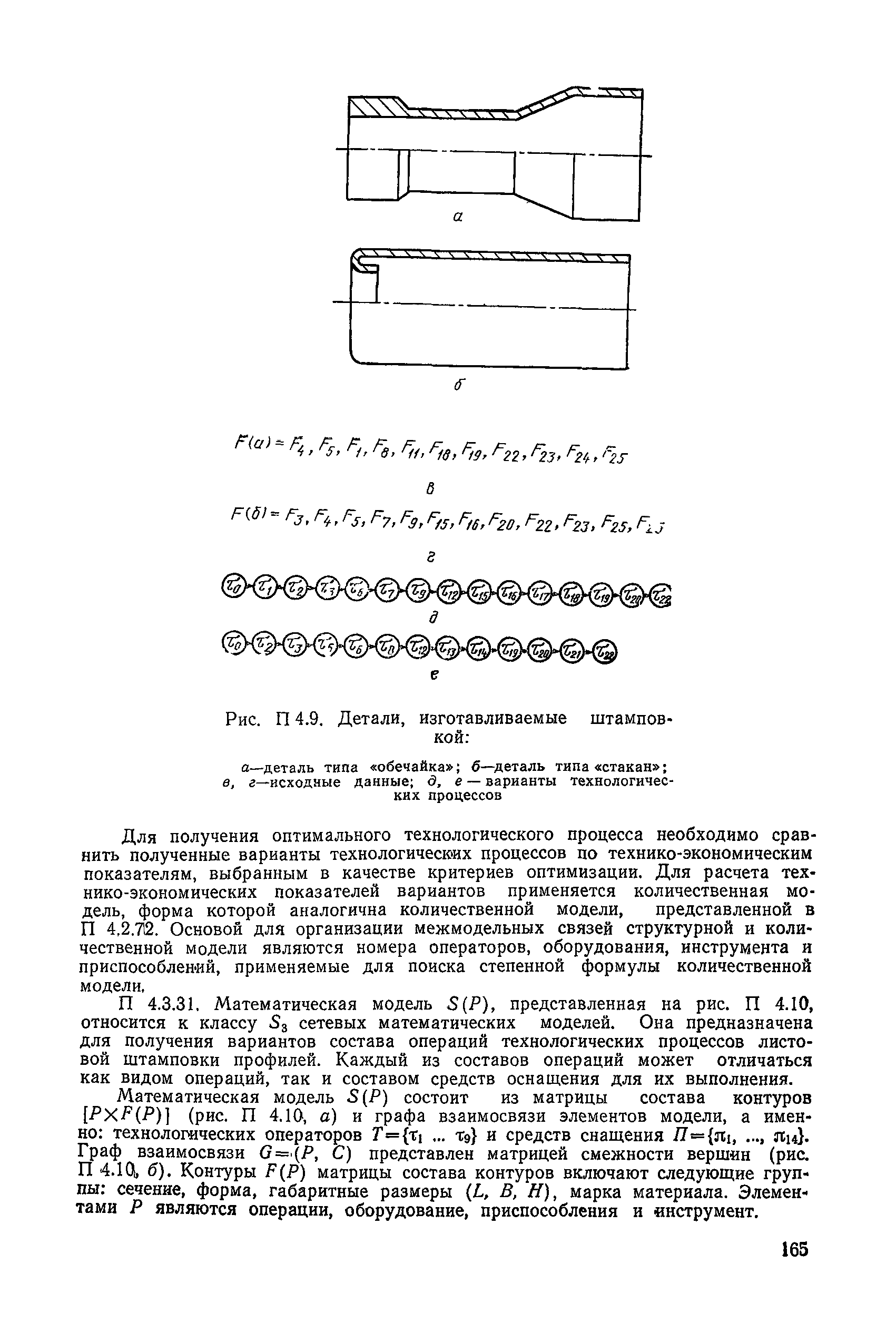 РД 50-464-84