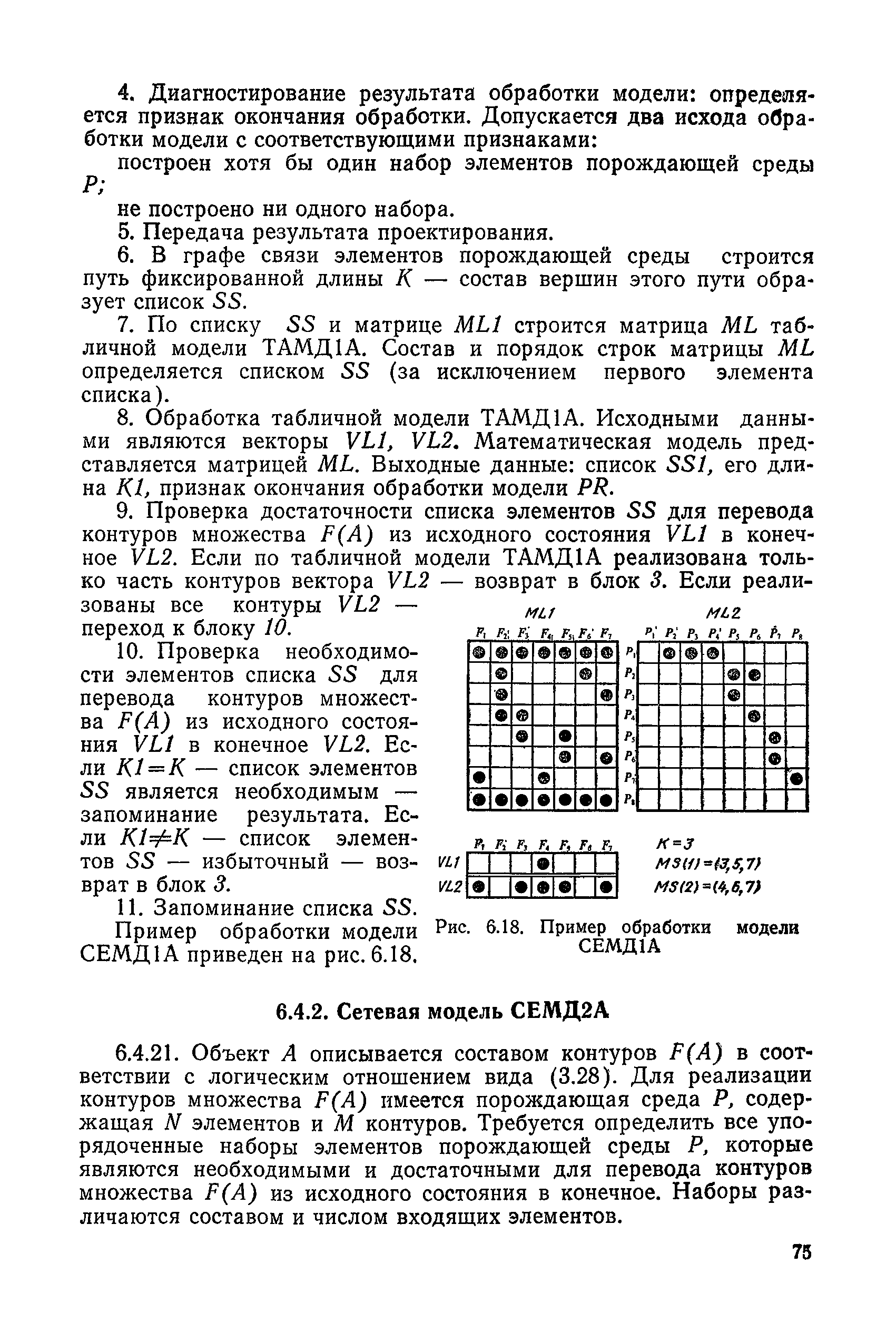 РД 50-464-84