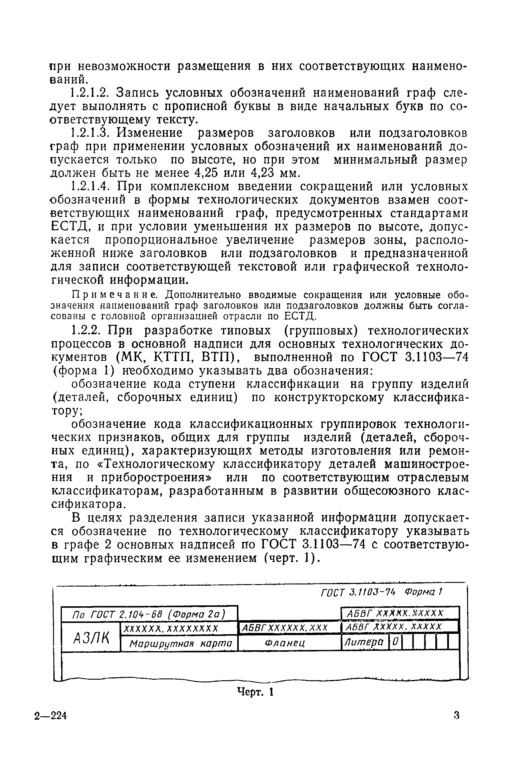РД 50-362-82