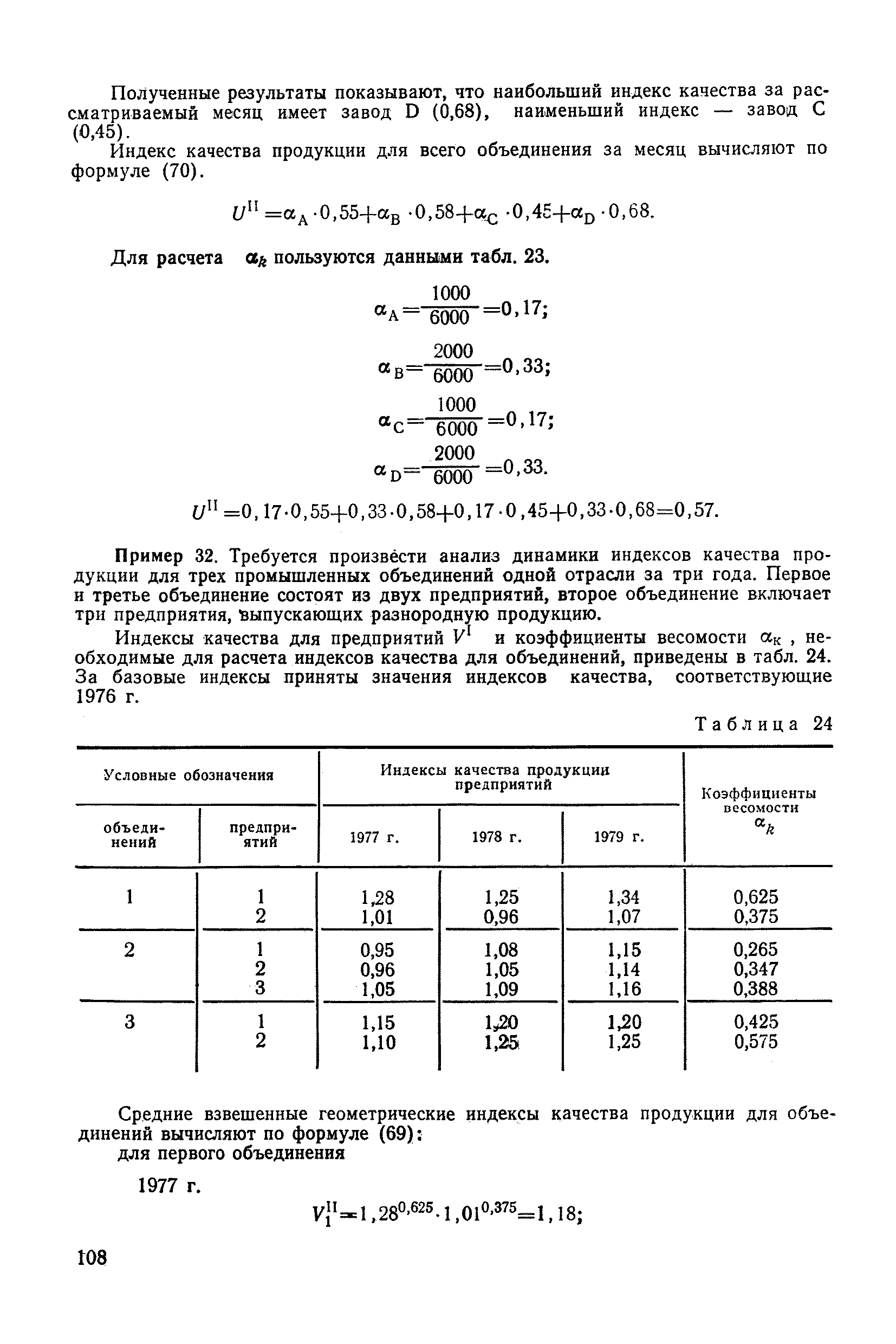 РД 50-149-79