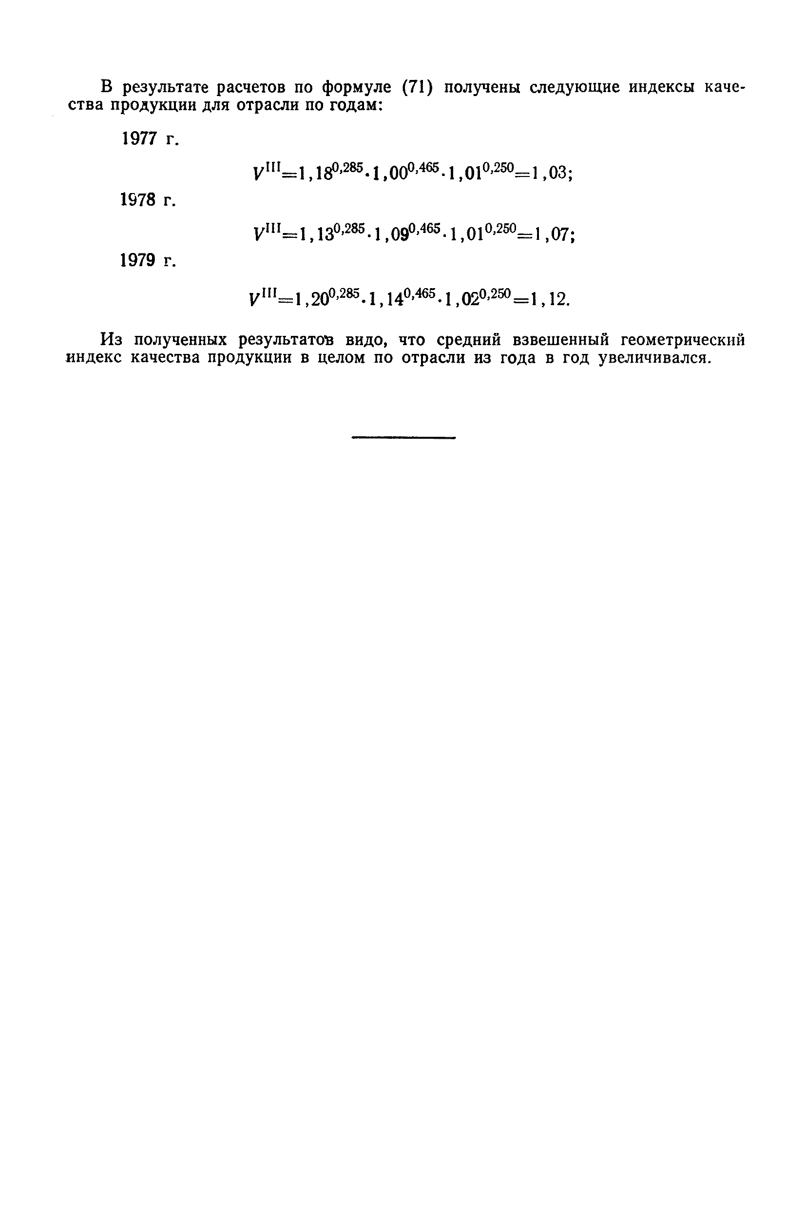РД 50-149-79