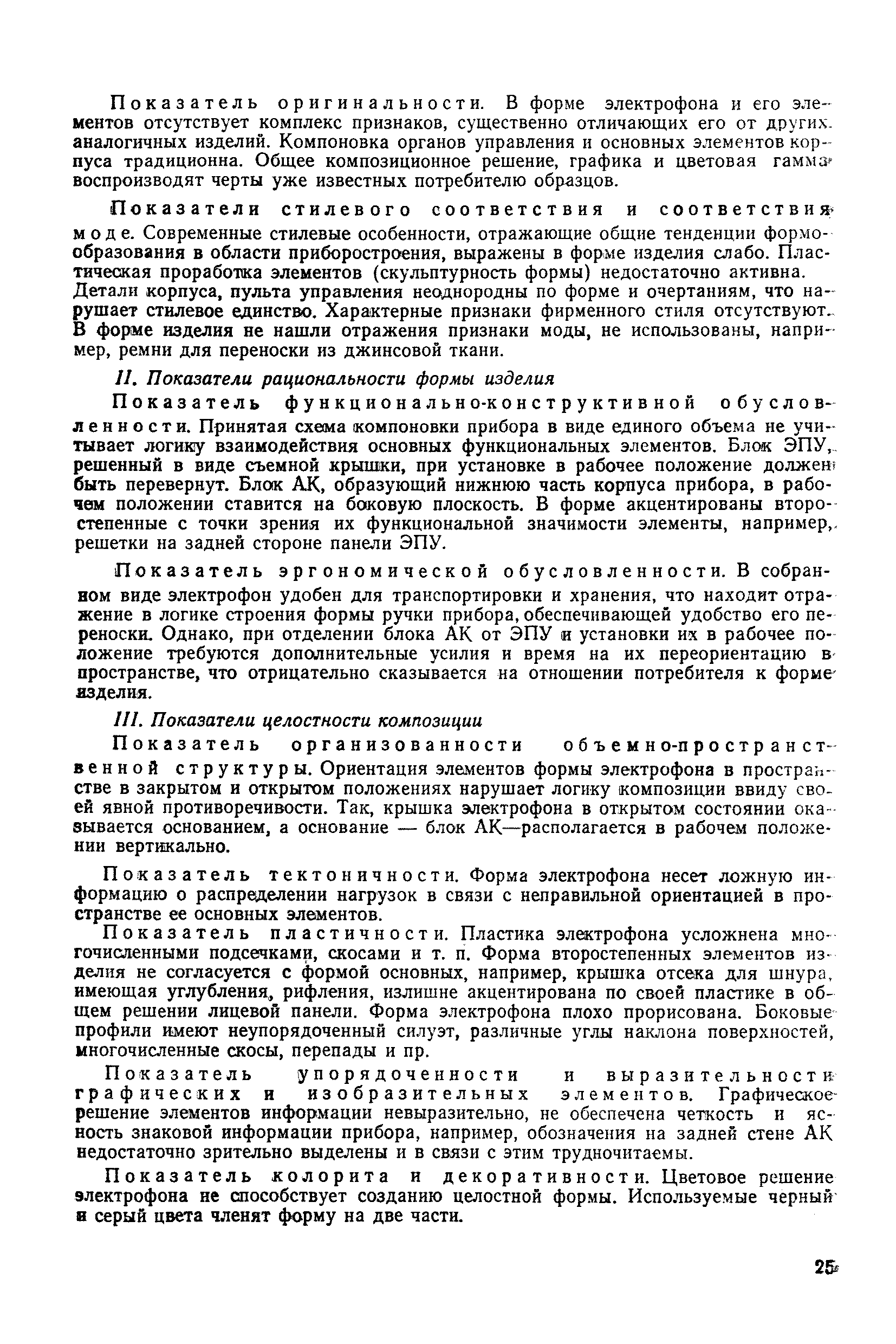 РД 50-149-79