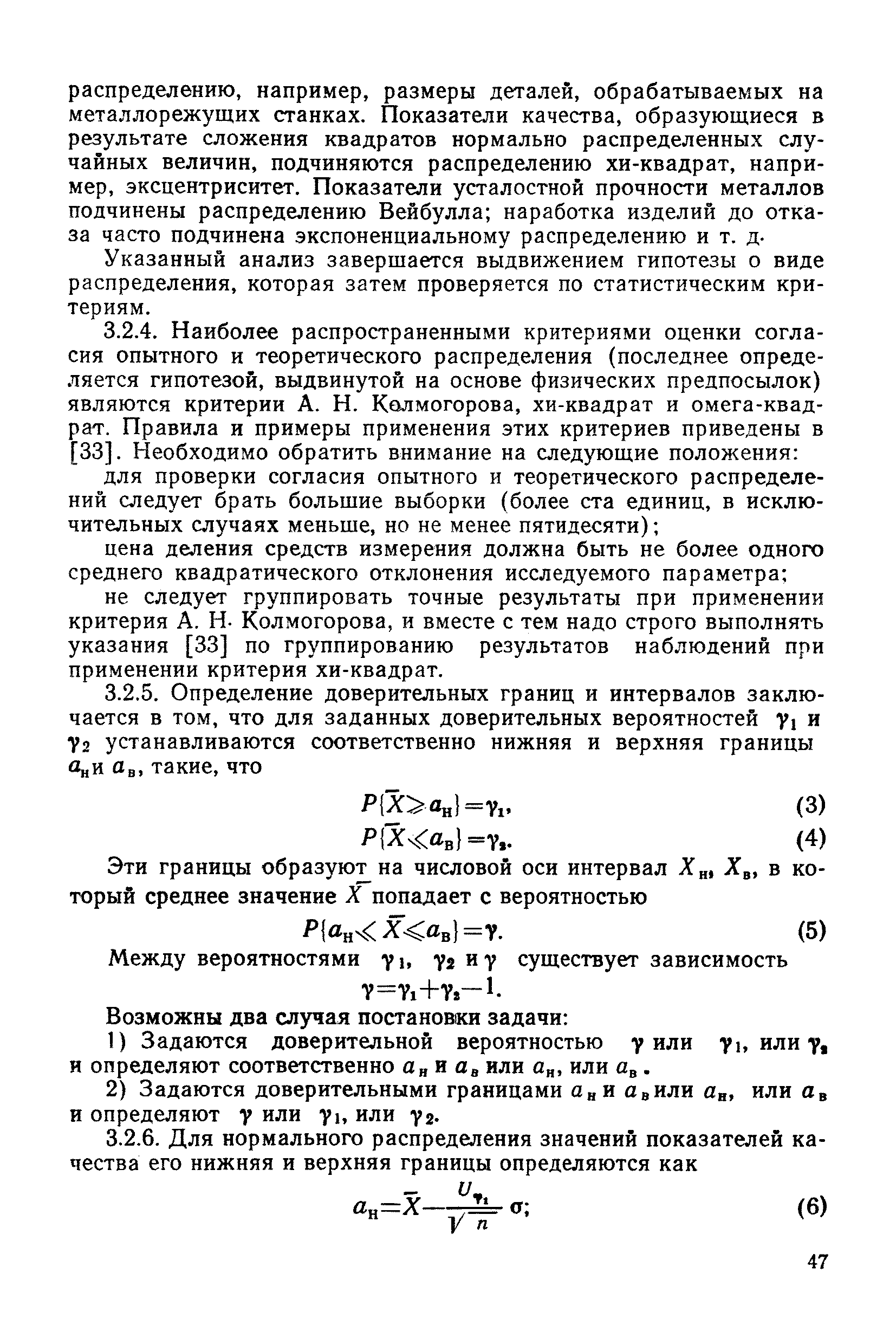 РД 50-149-79