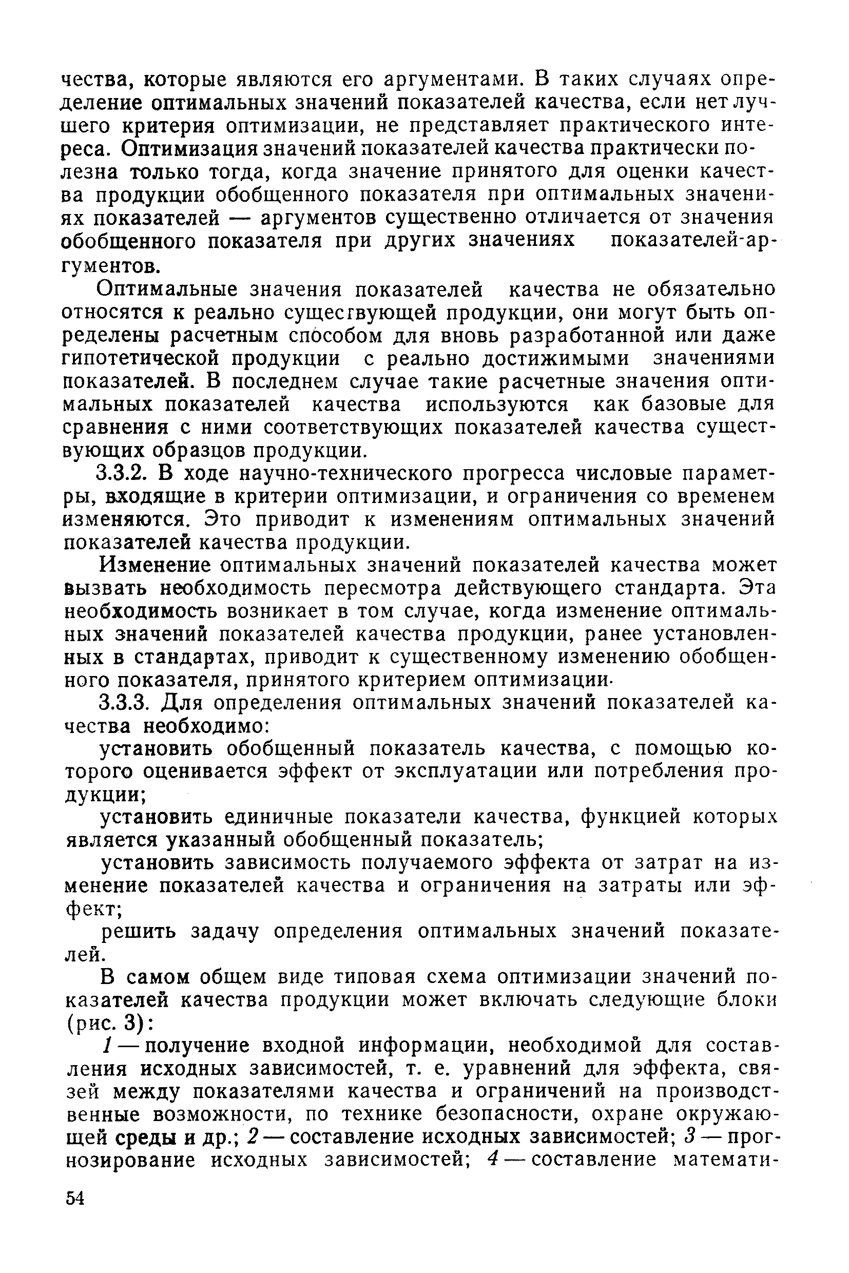 РД 50-149-79