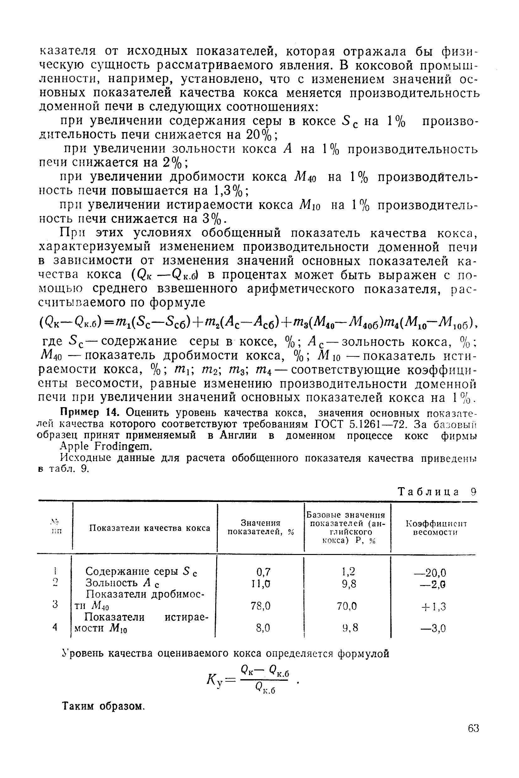 РД 50-149-79