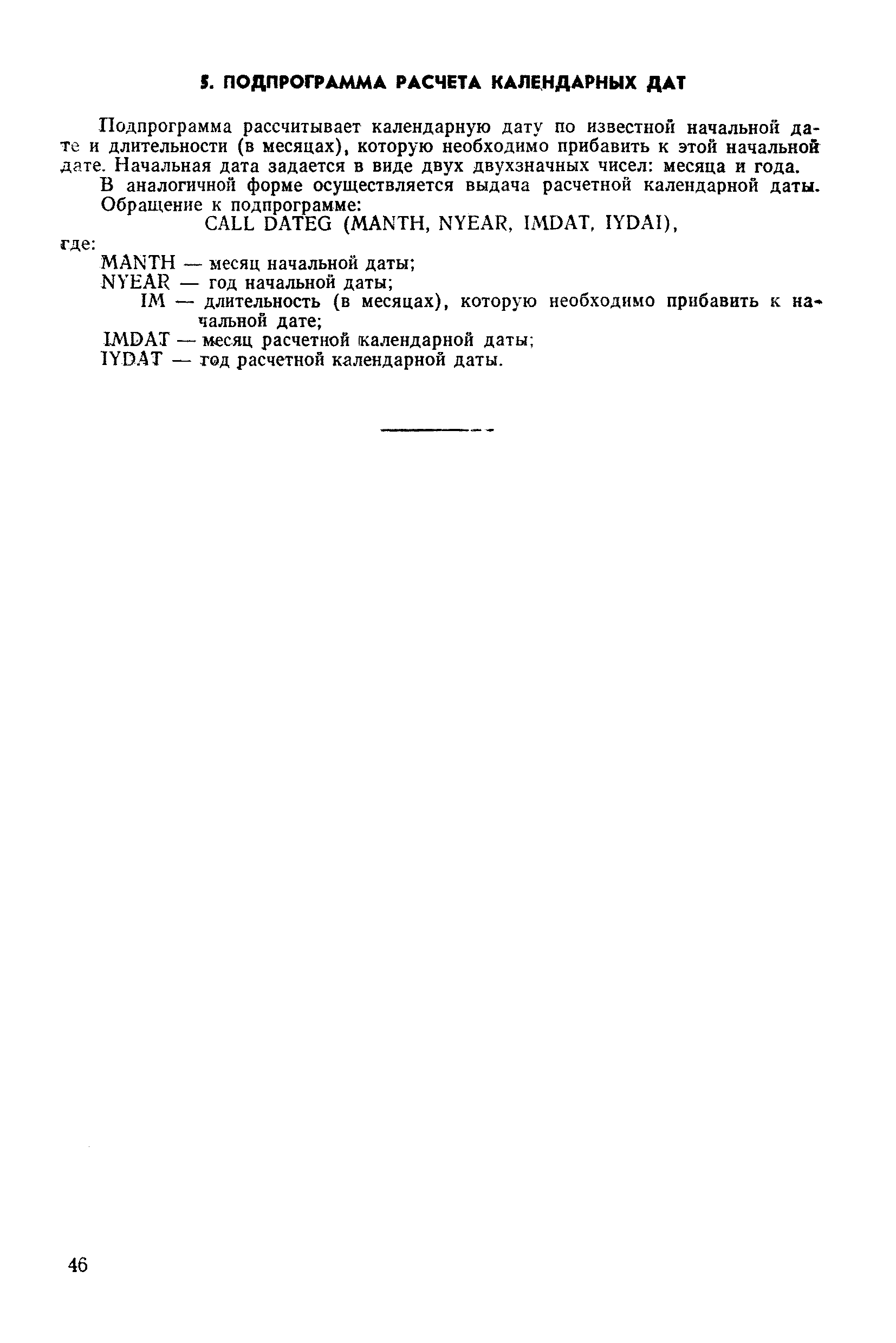 РД 50-130-78