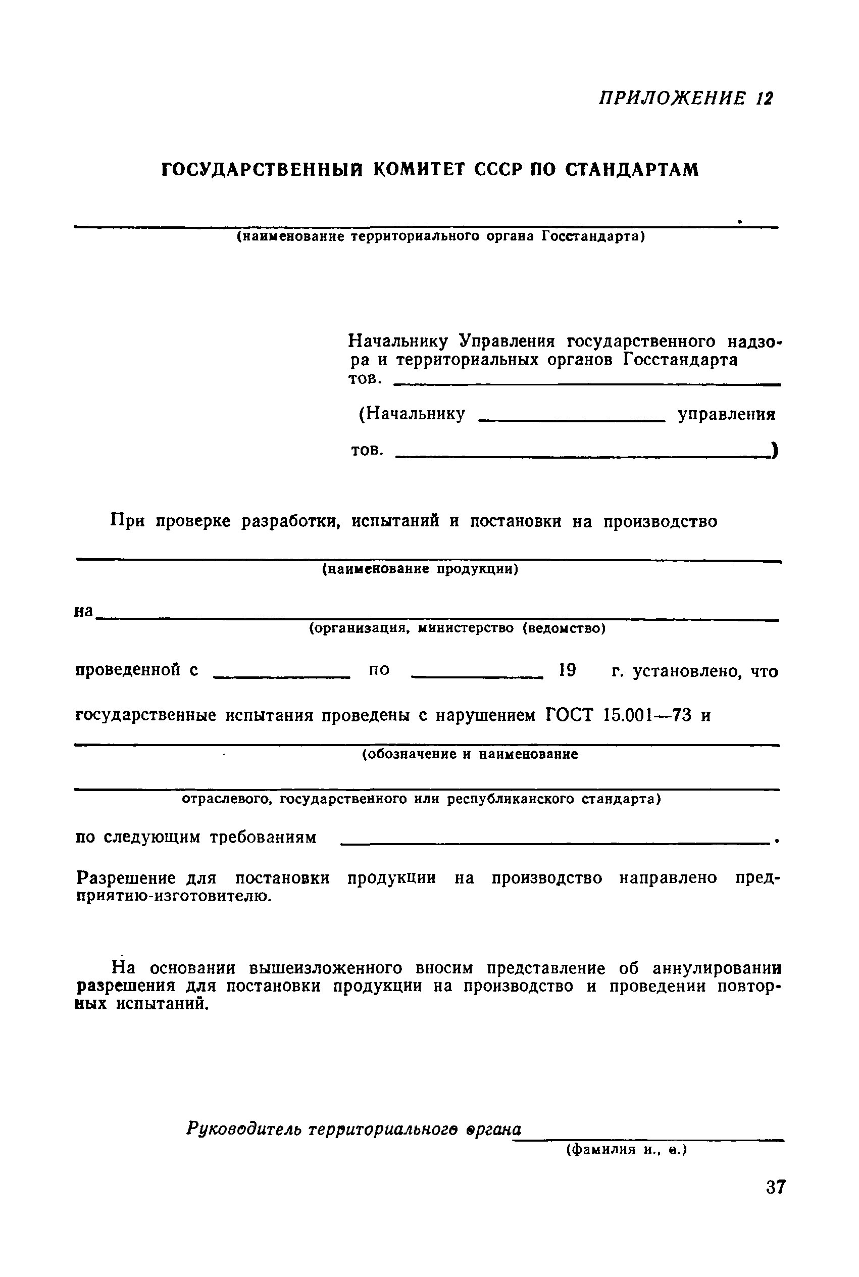 РД 50-110-80