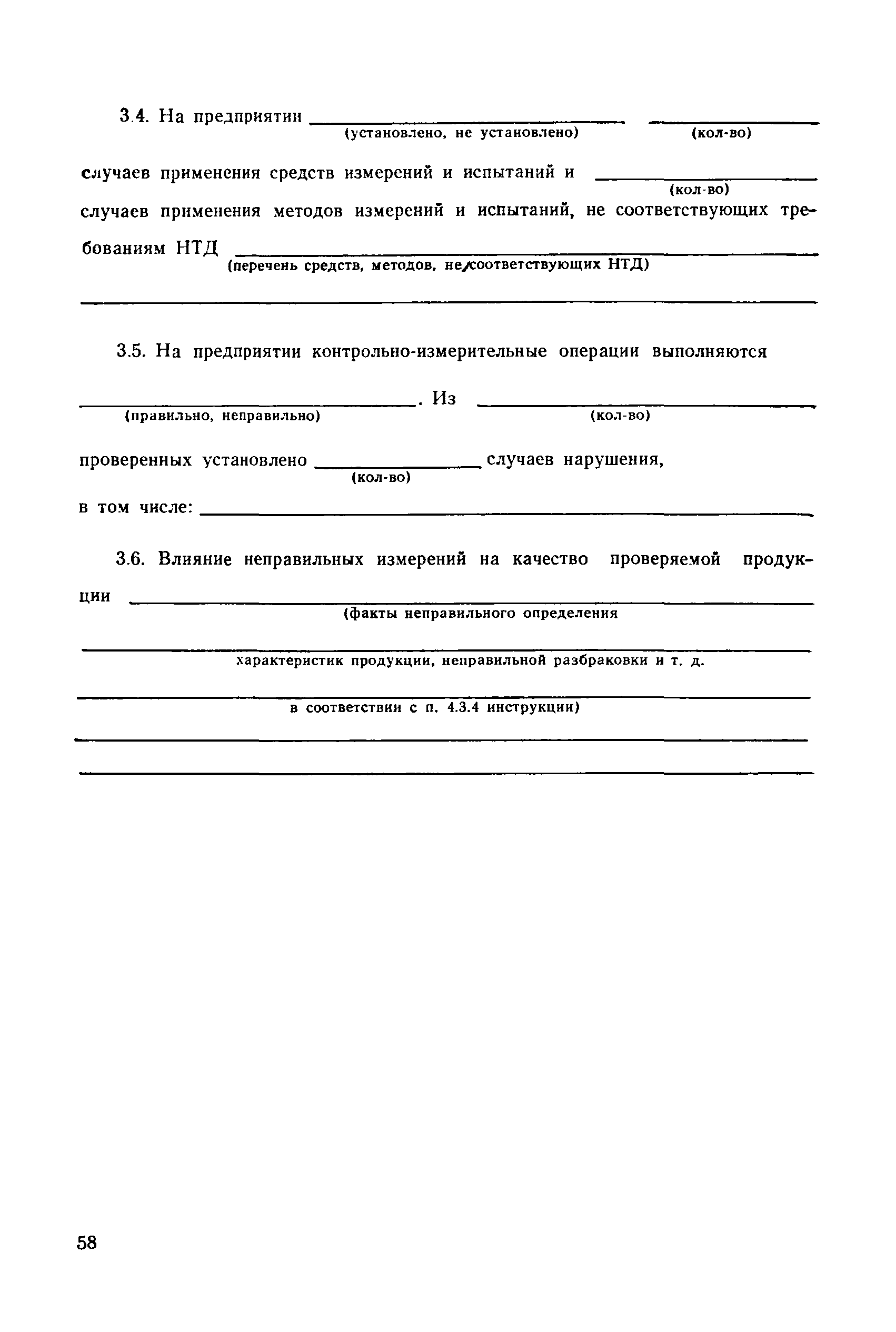 РД 50-110-80