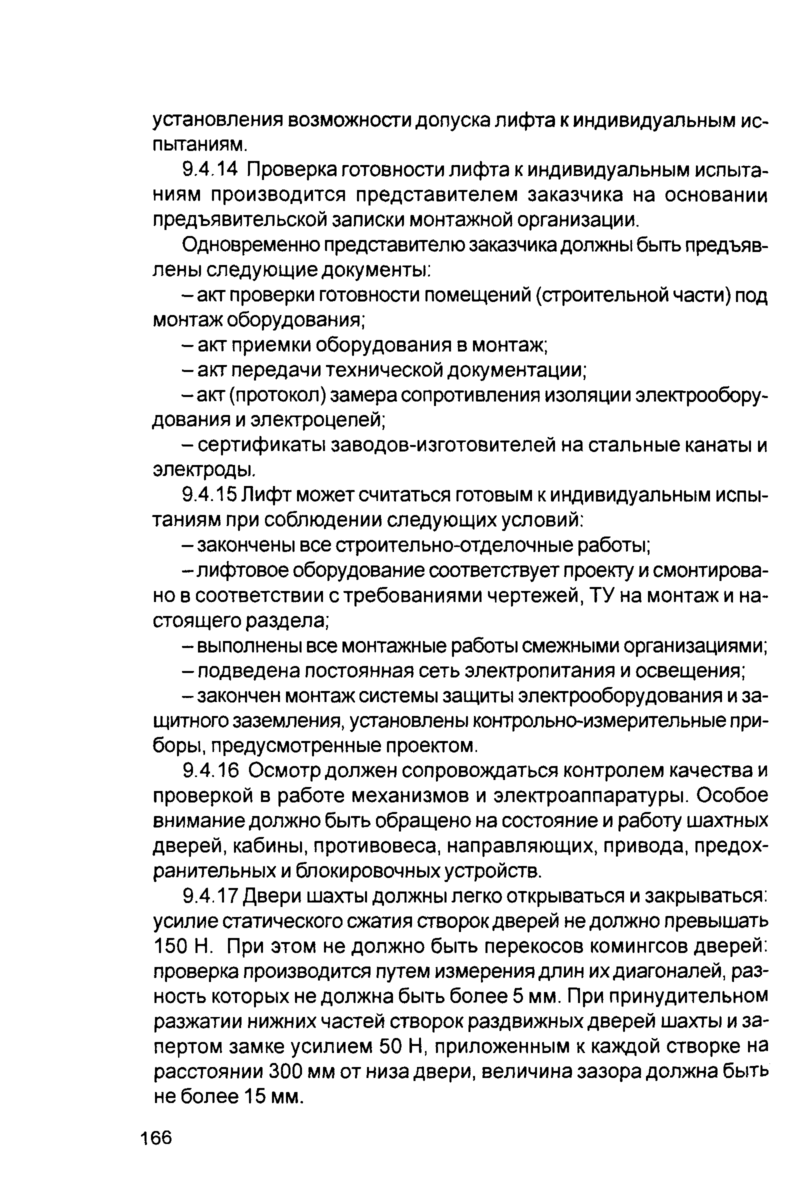 Руководство 