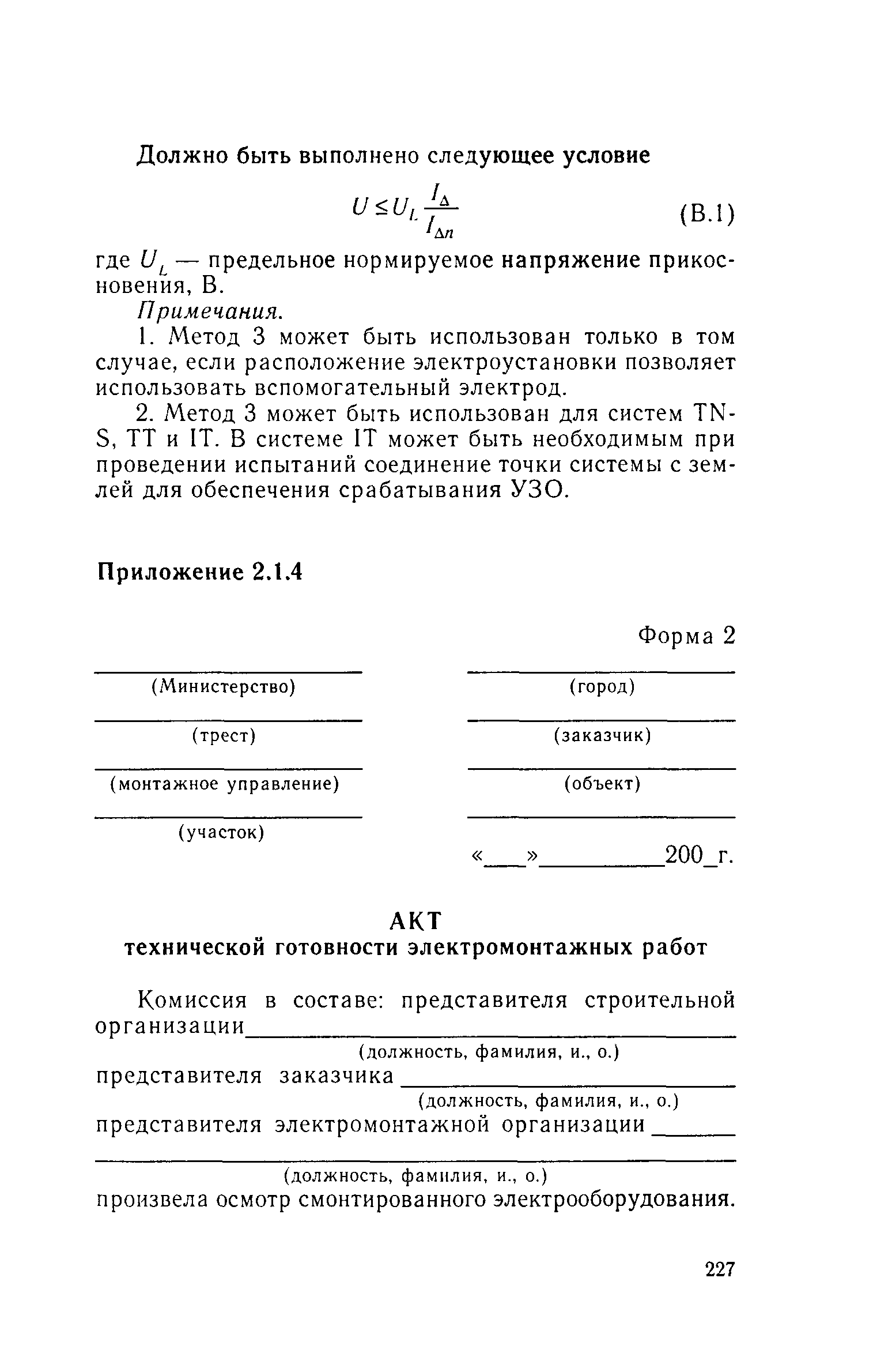 Руководство 