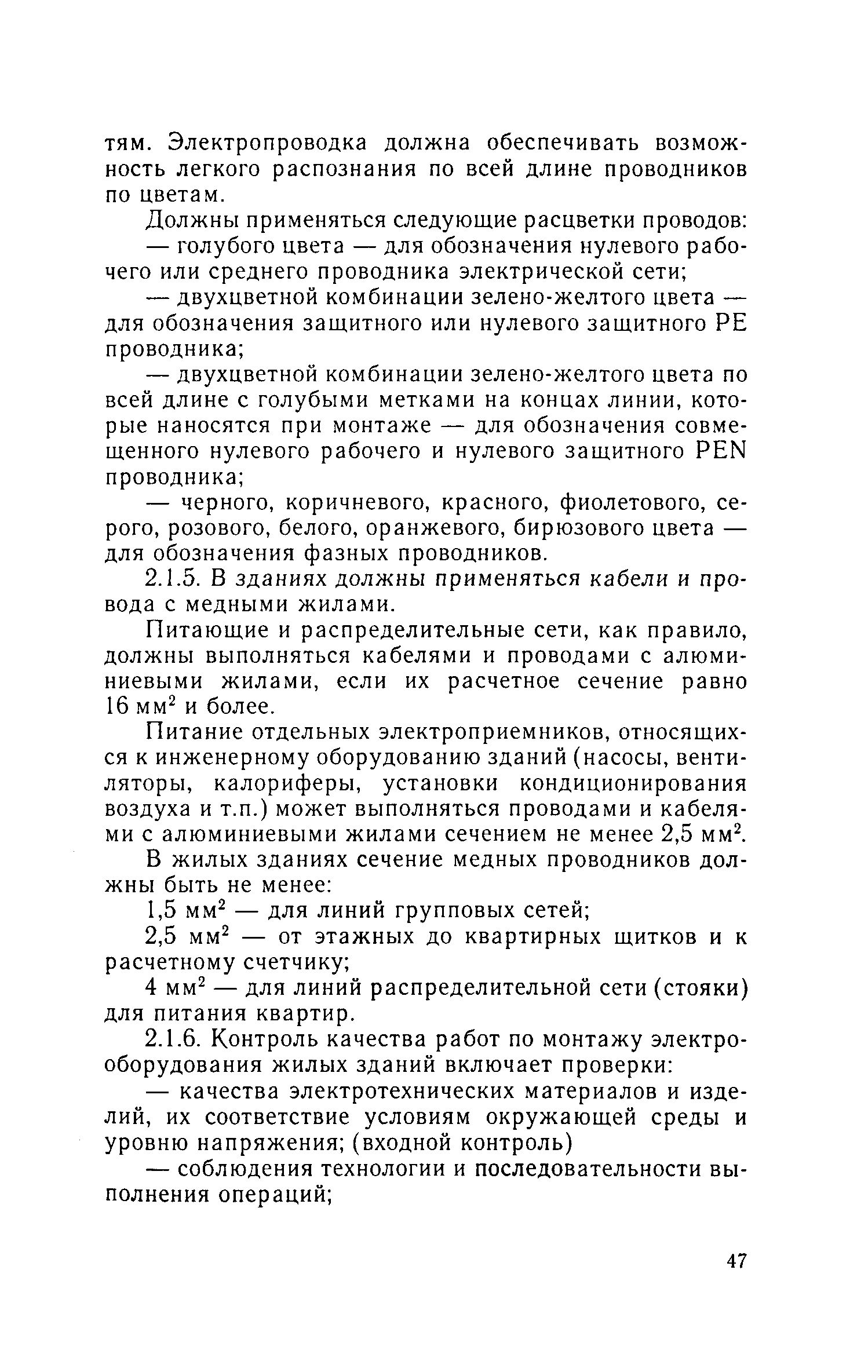 Руководство 