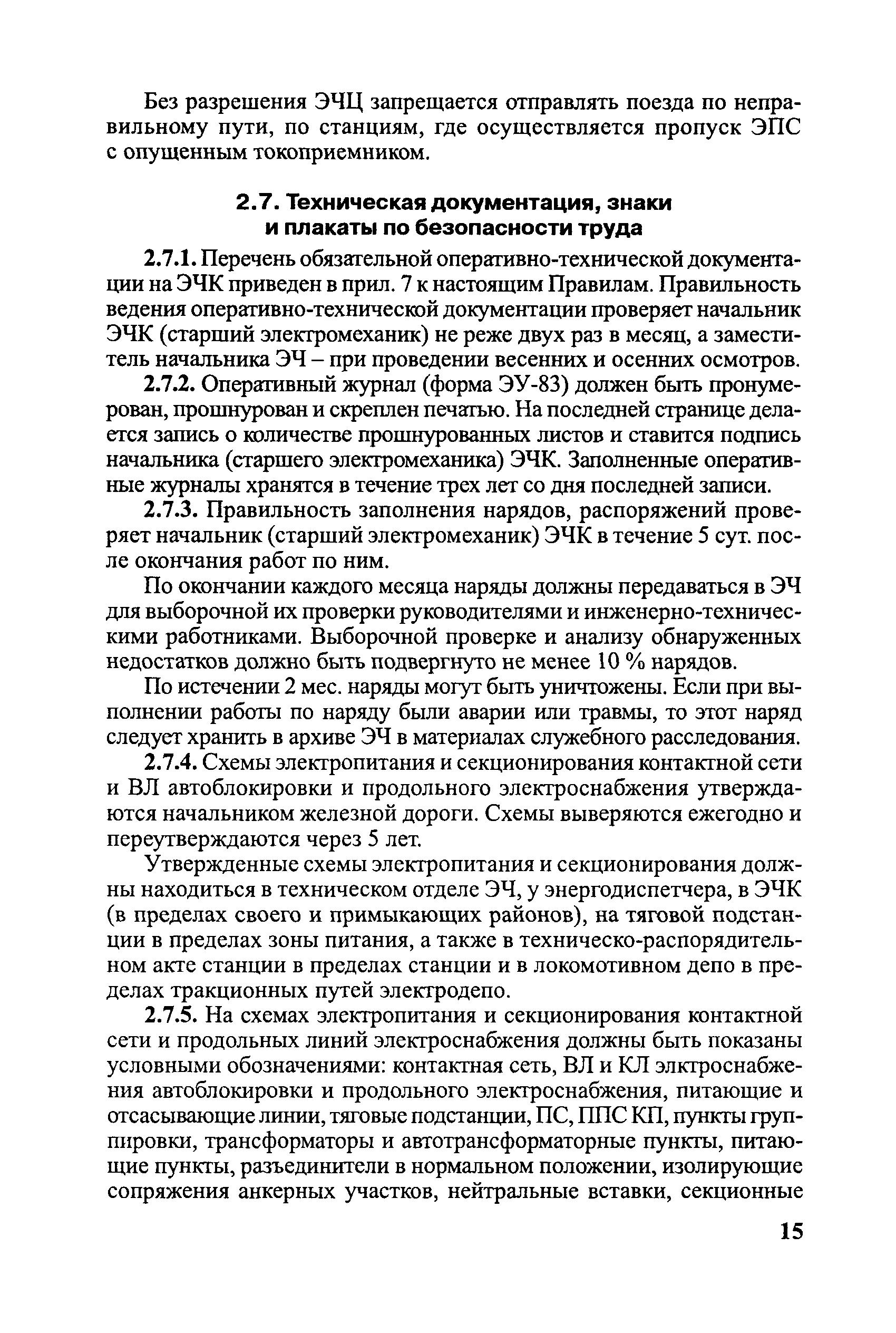 ЦЭ-750