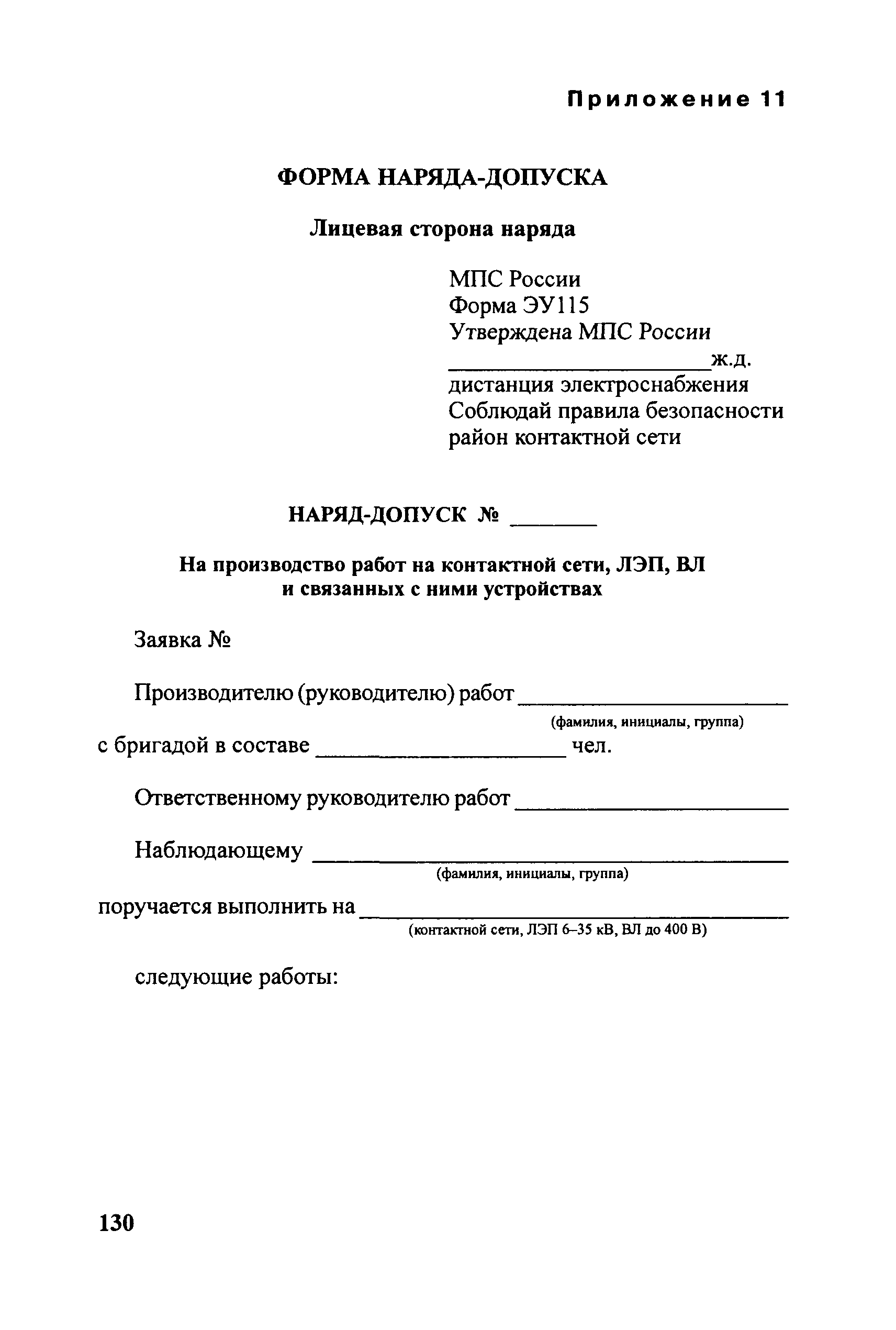 ЦЭ-761