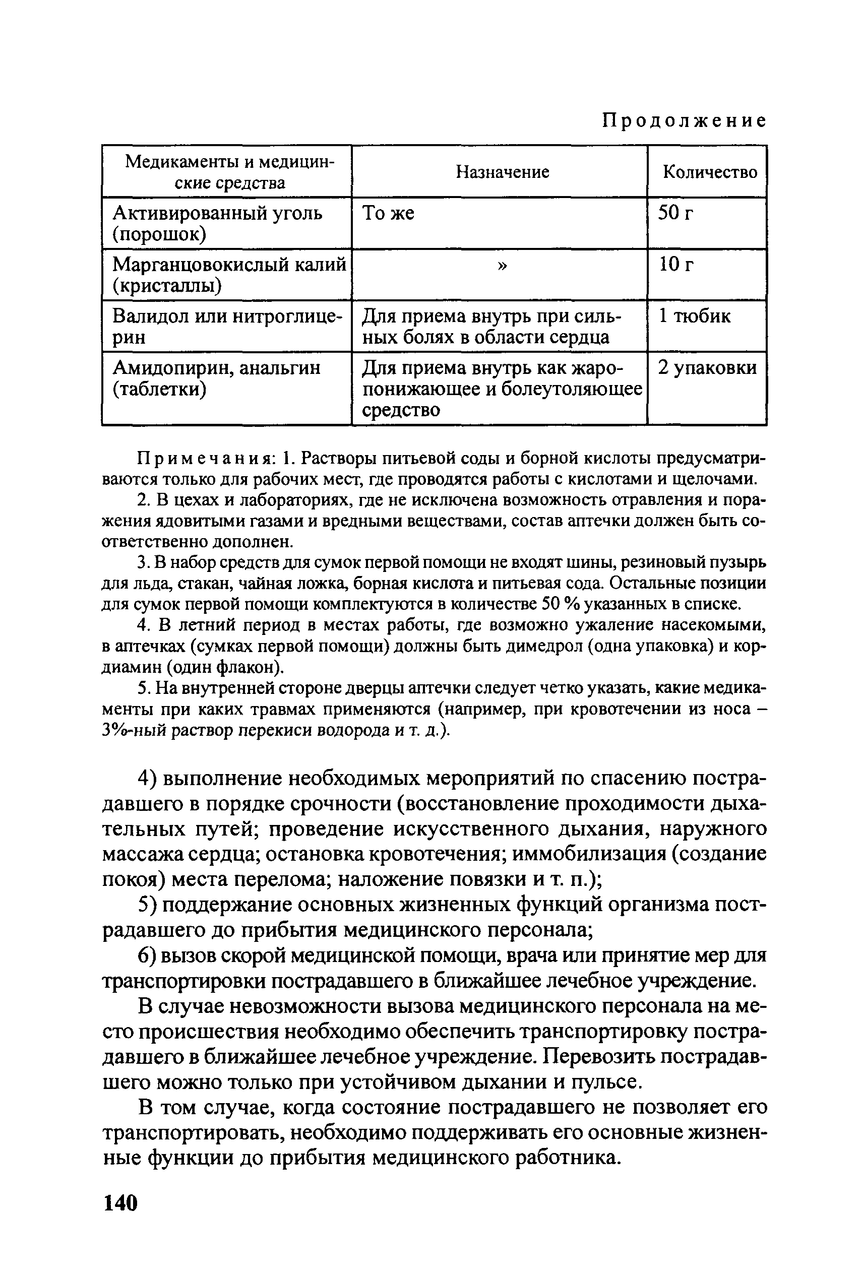 ЦЭ-761