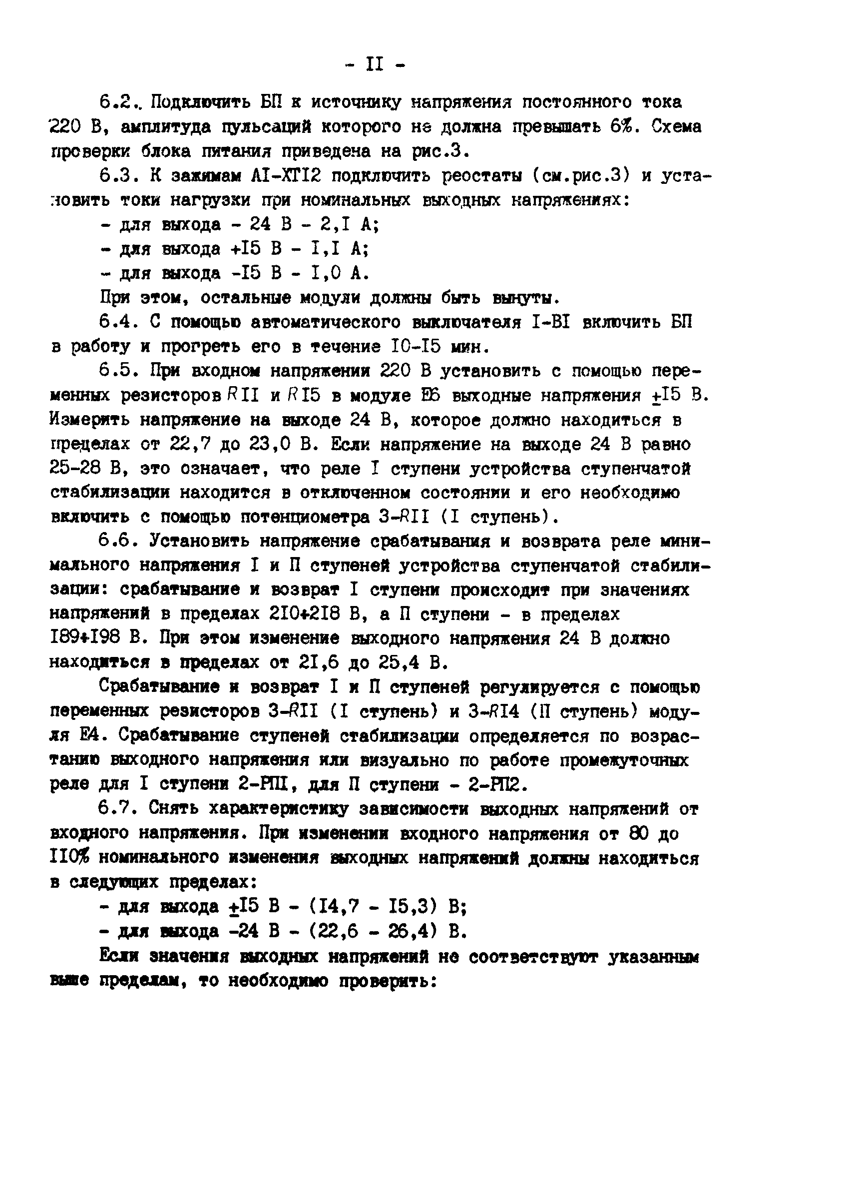 СО 34.35.666