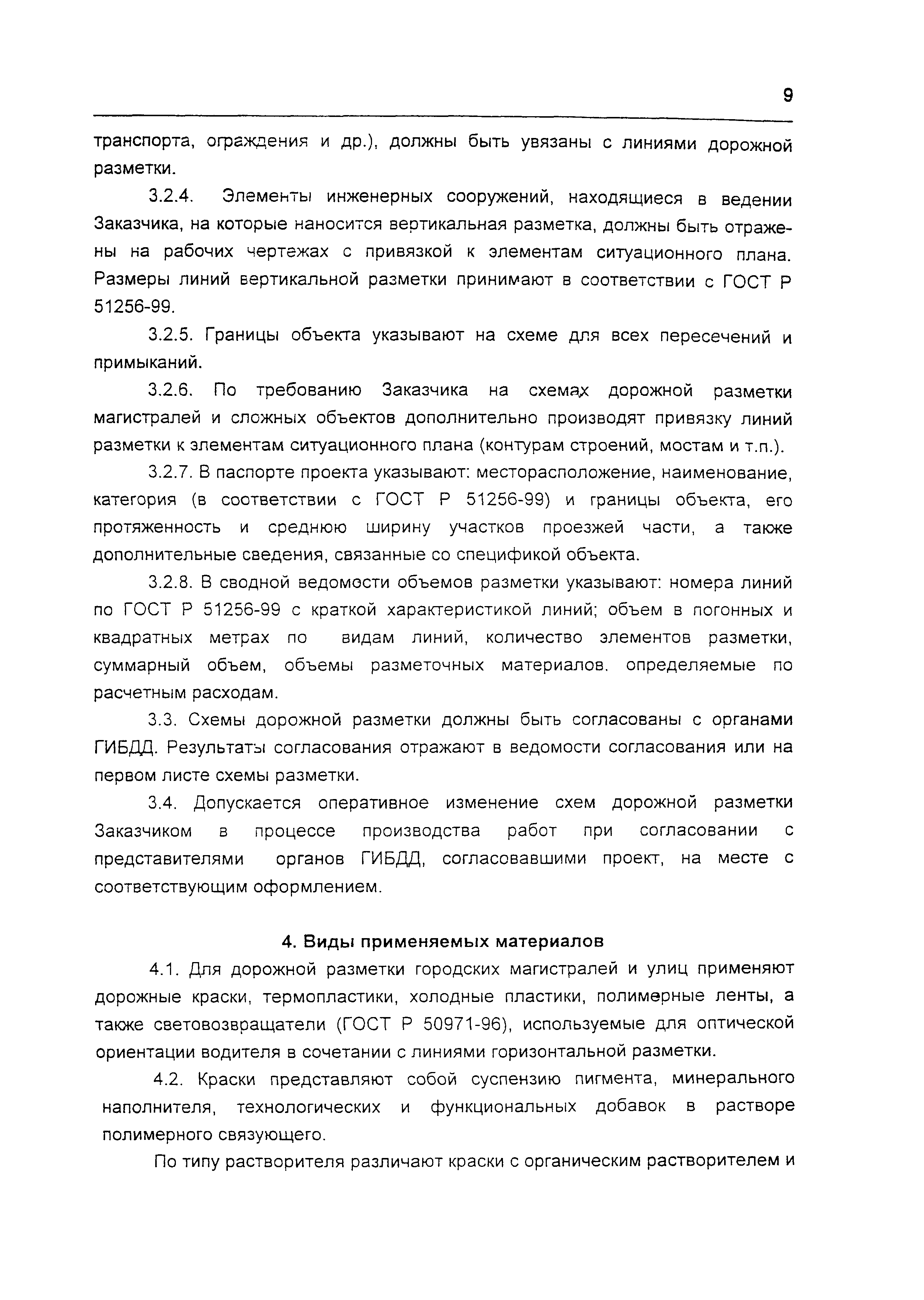 ВН 01-01