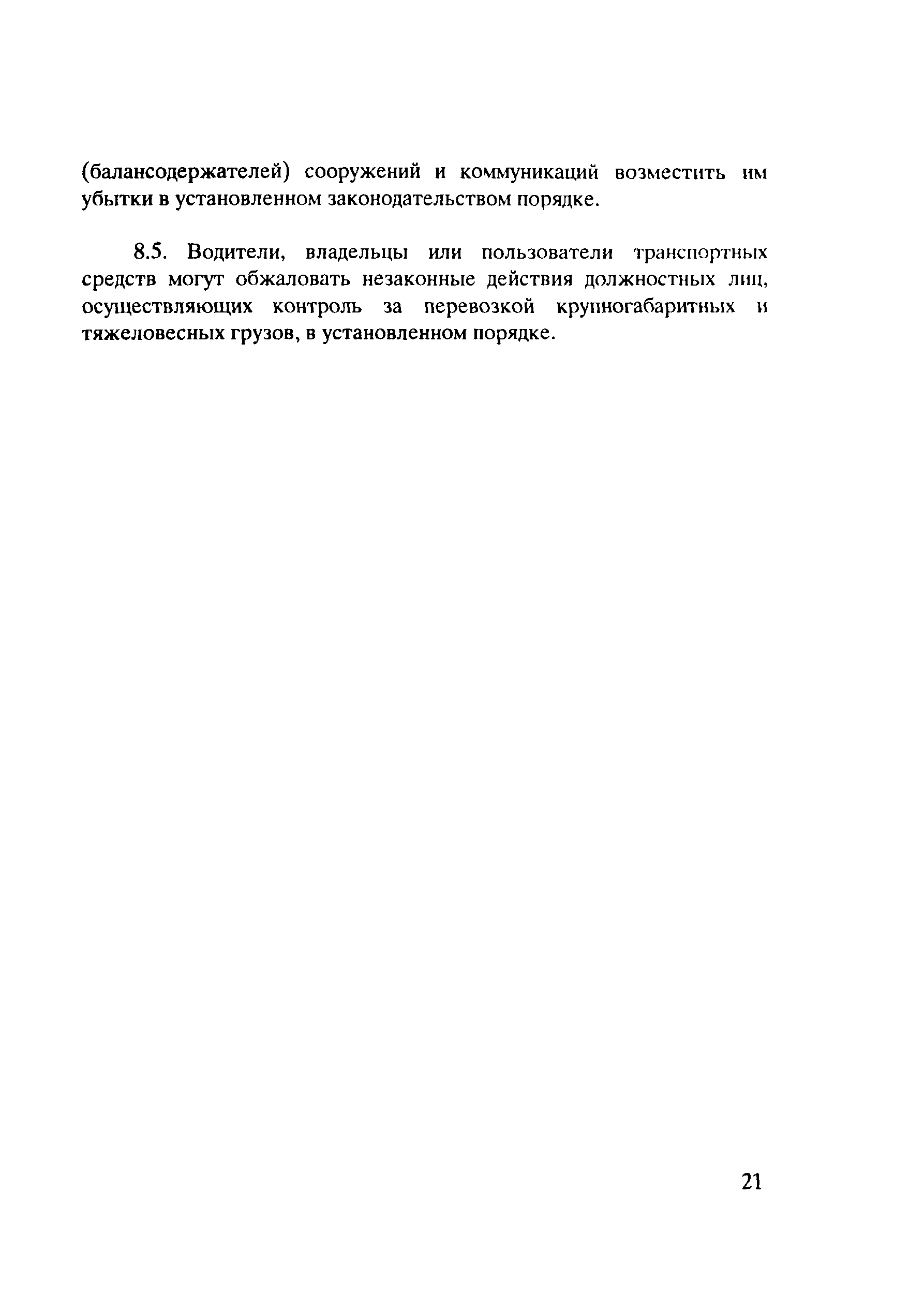 Инструкция 