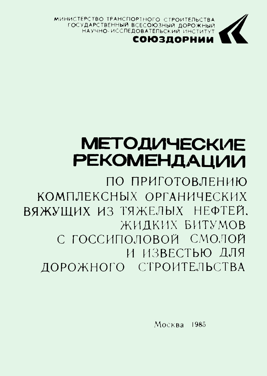 Методические рекомендации