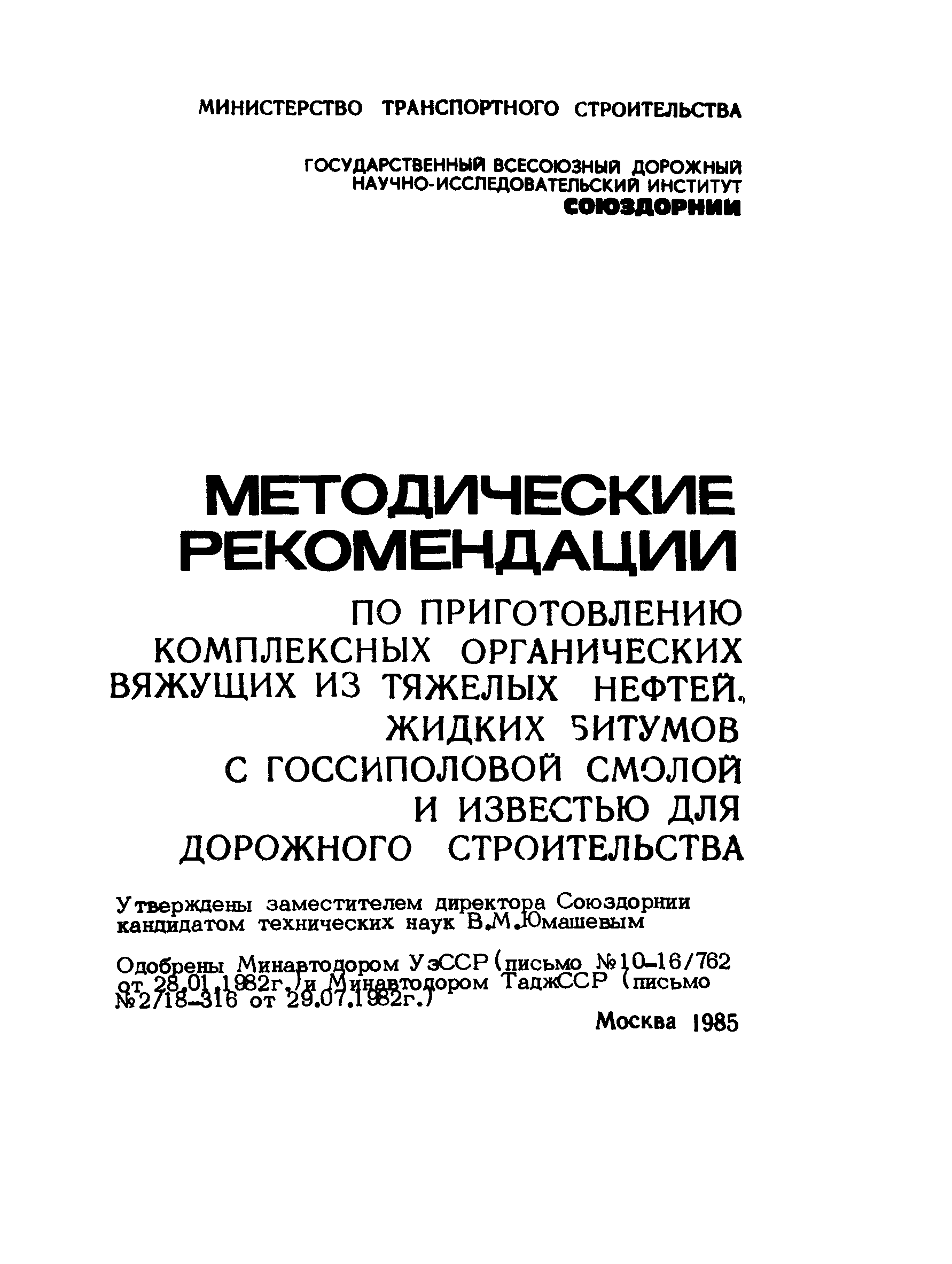 Методические рекомендации