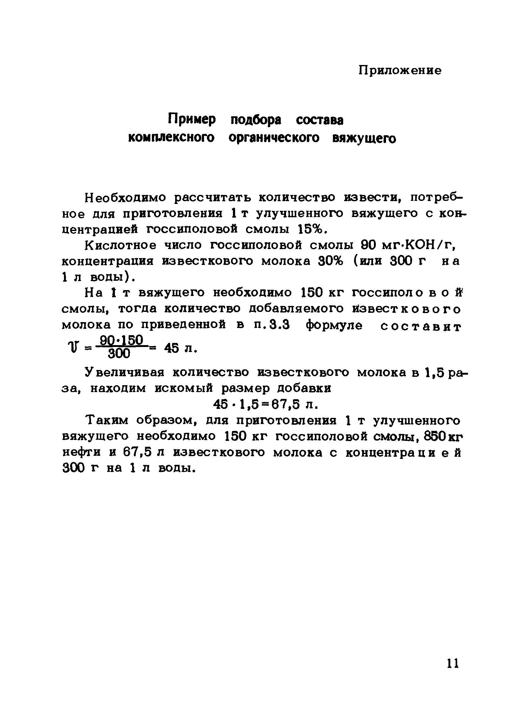Методические рекомендации