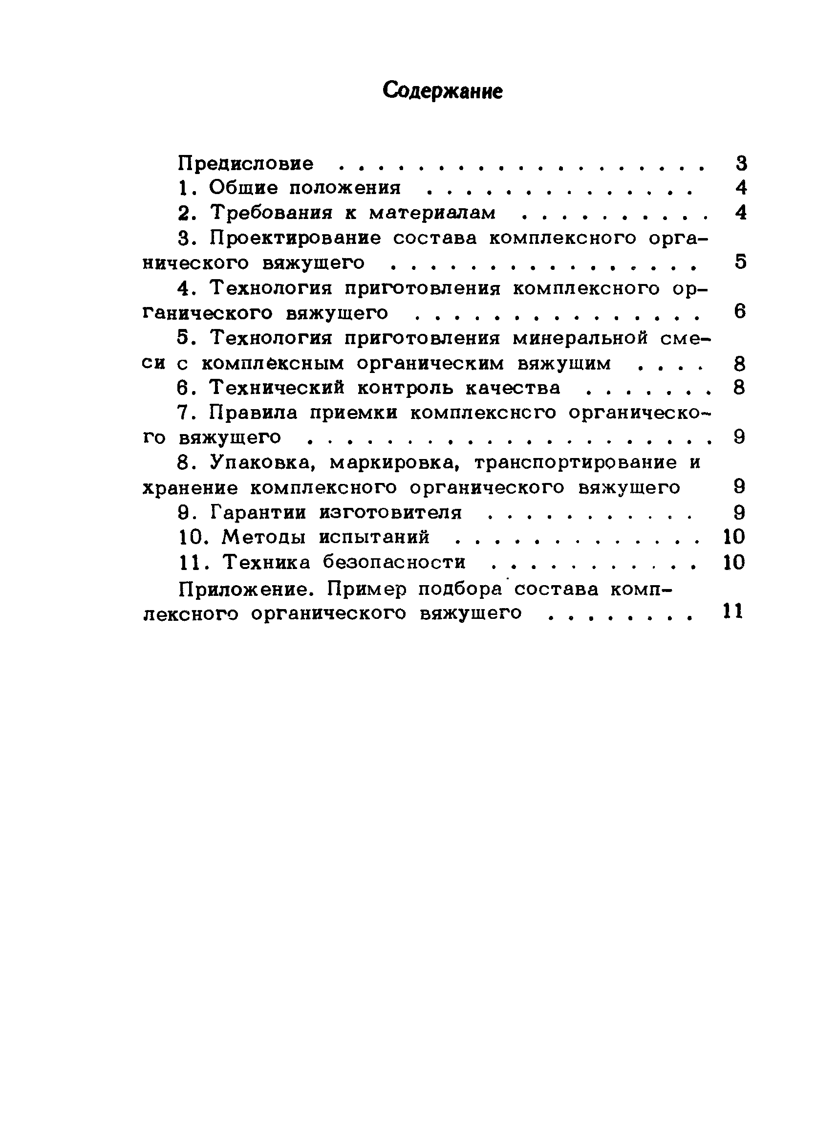Методические рекомендации