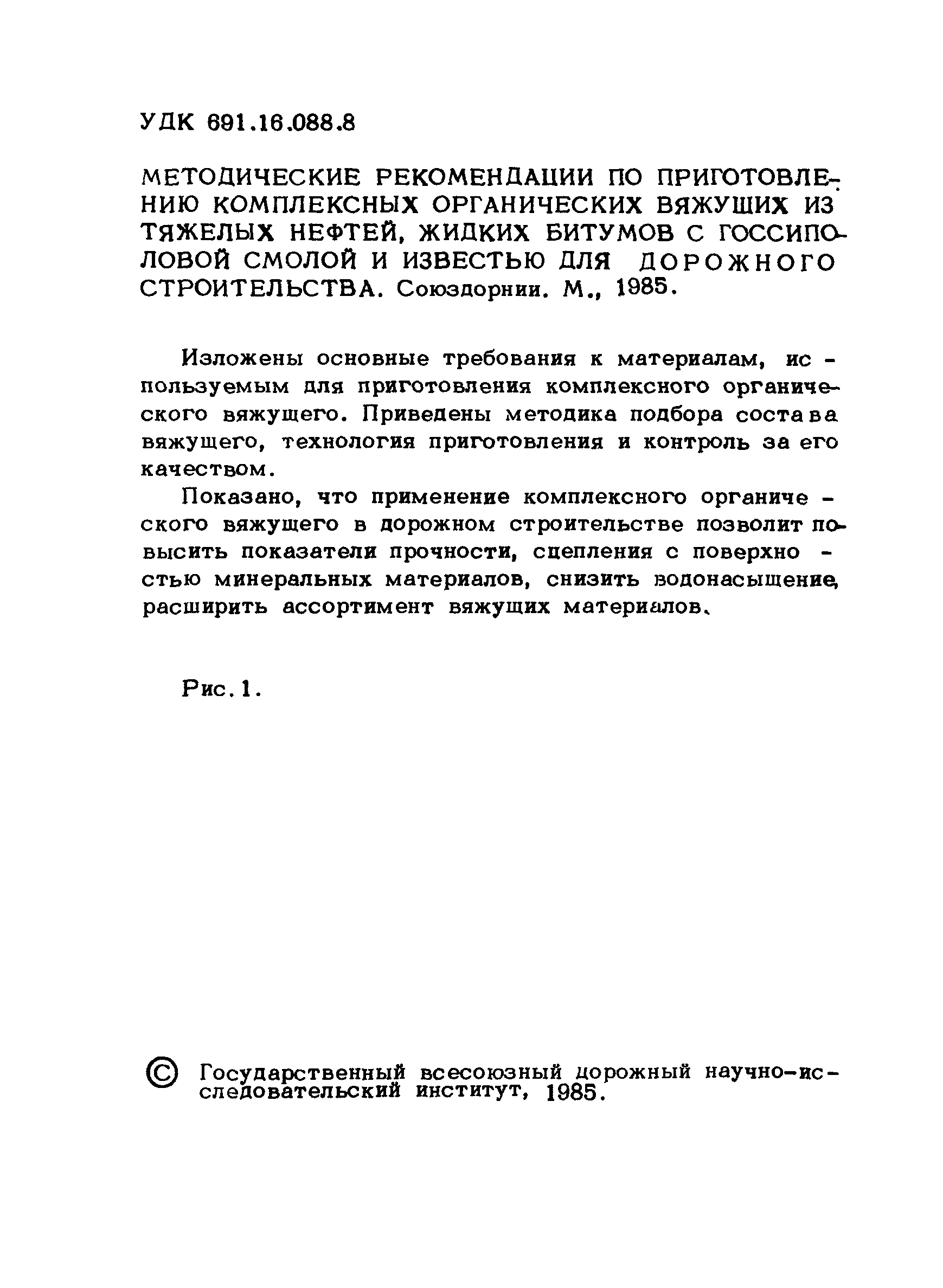 Методические рекомендации