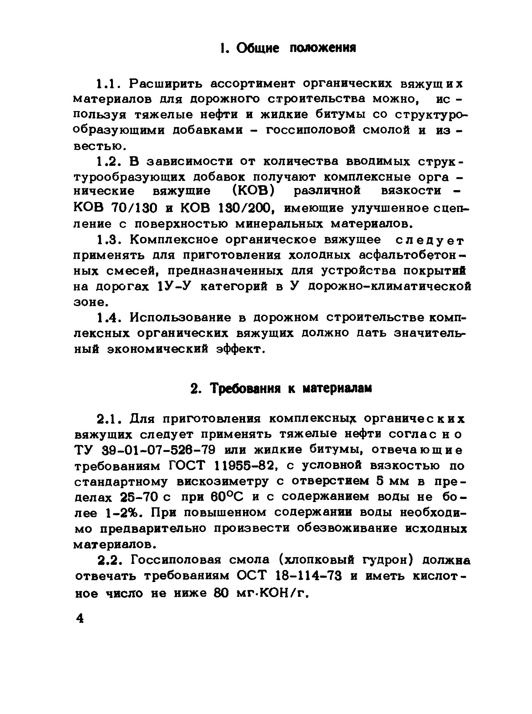 Методические рекомендации