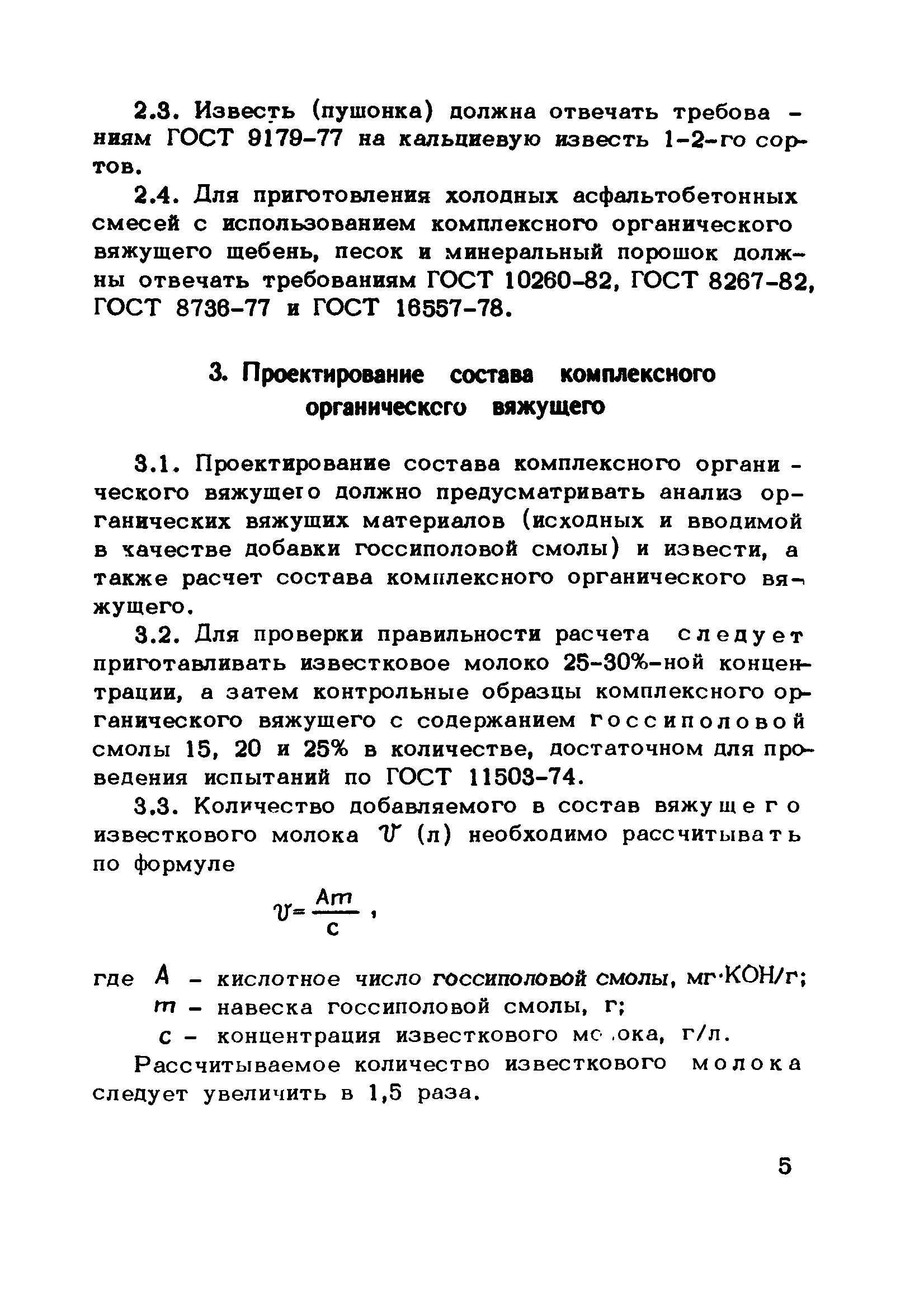Методические рекомендации