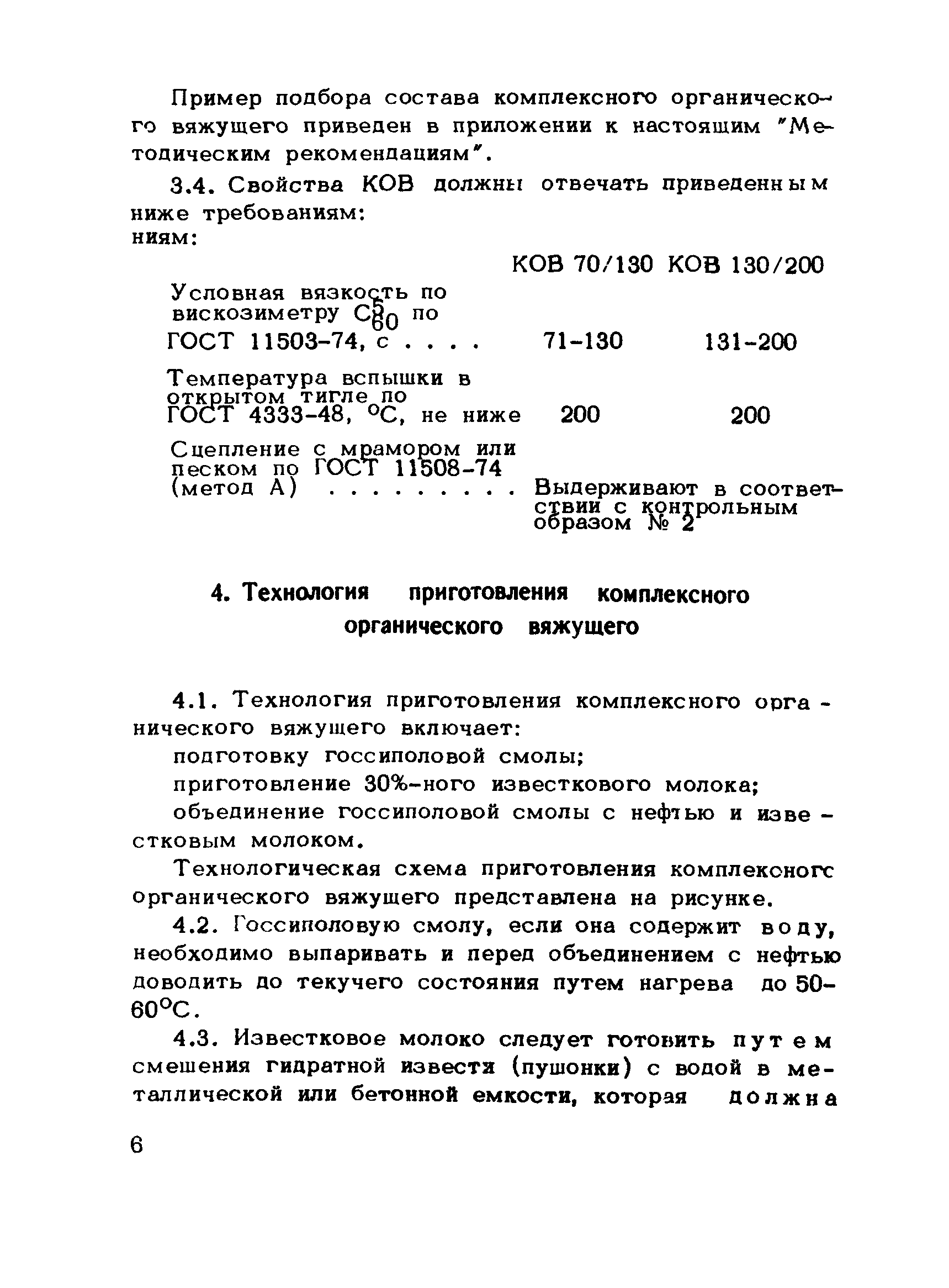 Методические рекомендации