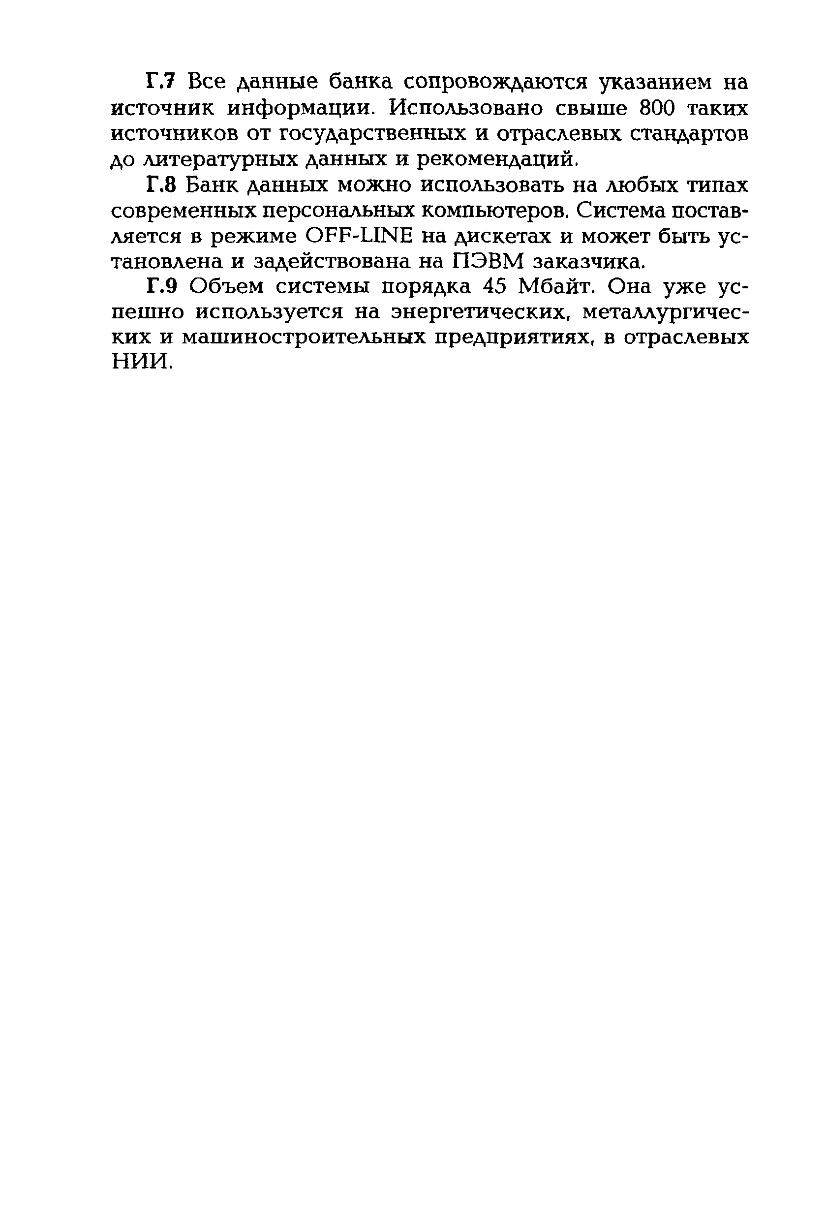 СО 153-34.17.471-2003
