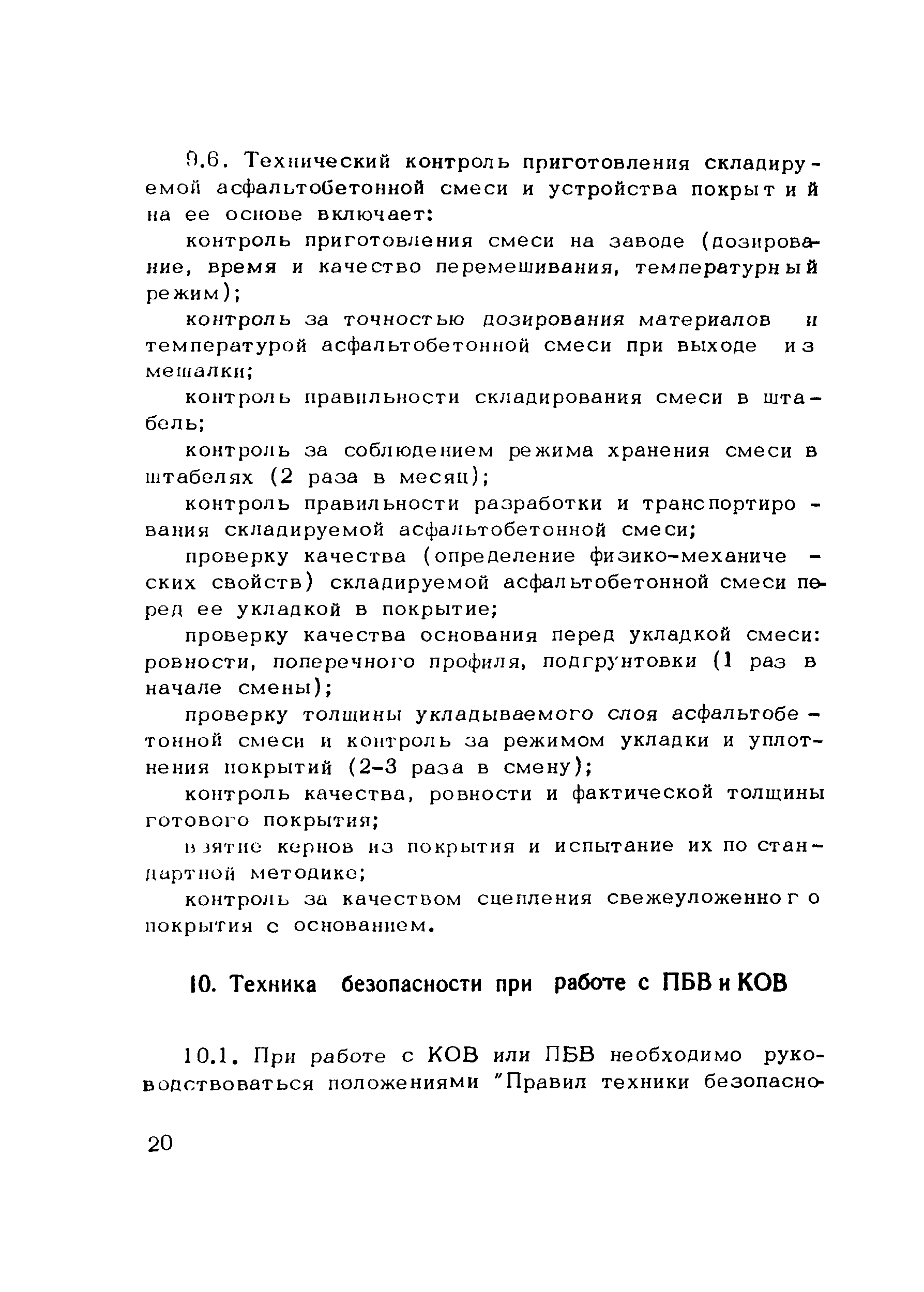 Методические рекомендации 