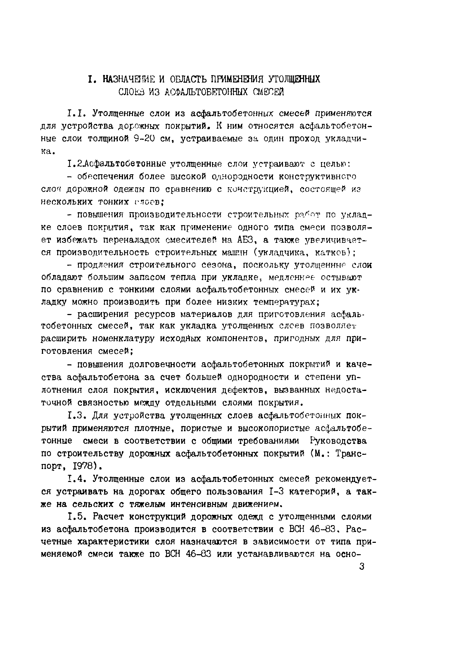 Рекомендации 