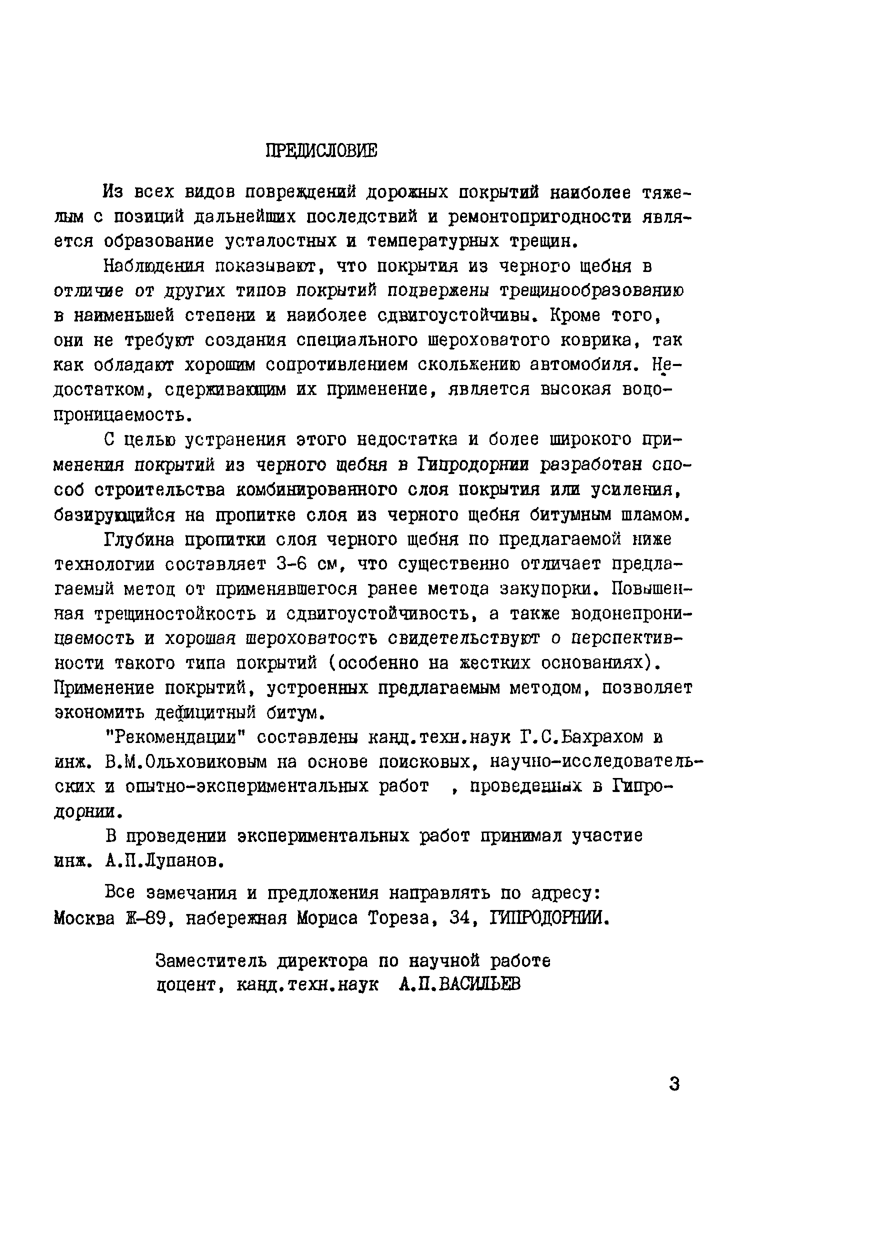 Рекомендации 