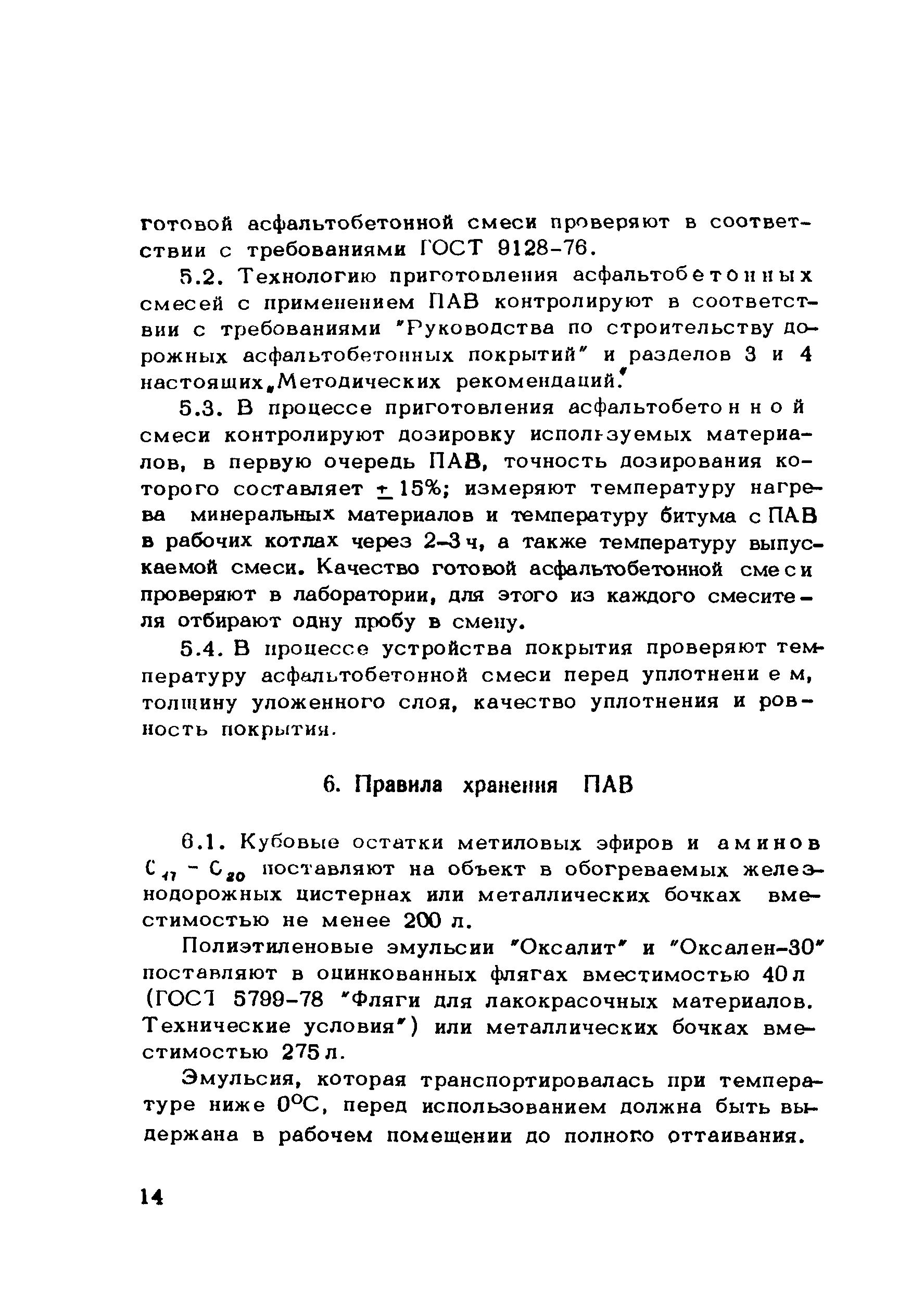 Методические рекомендации