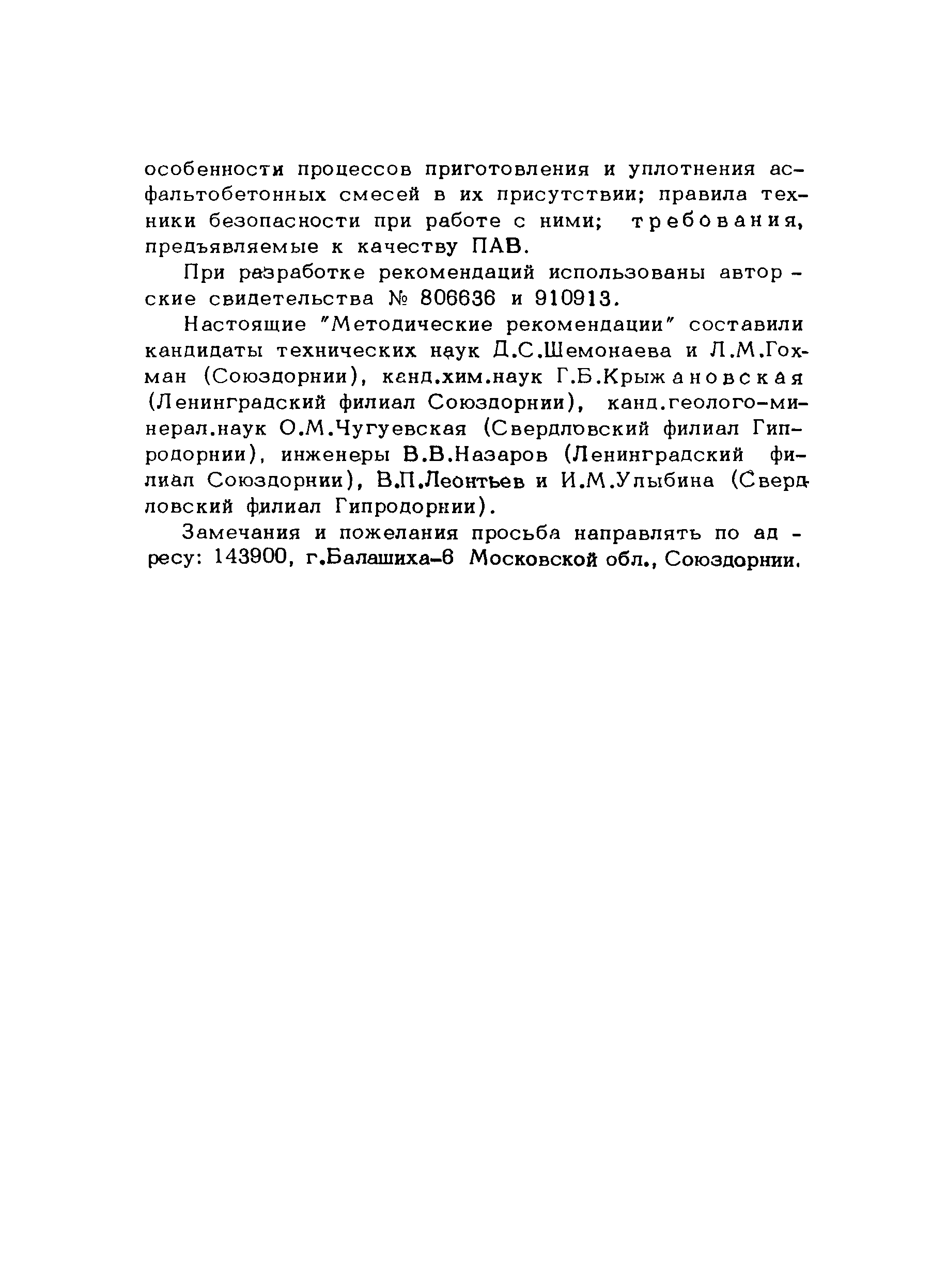 Методические рекомендации