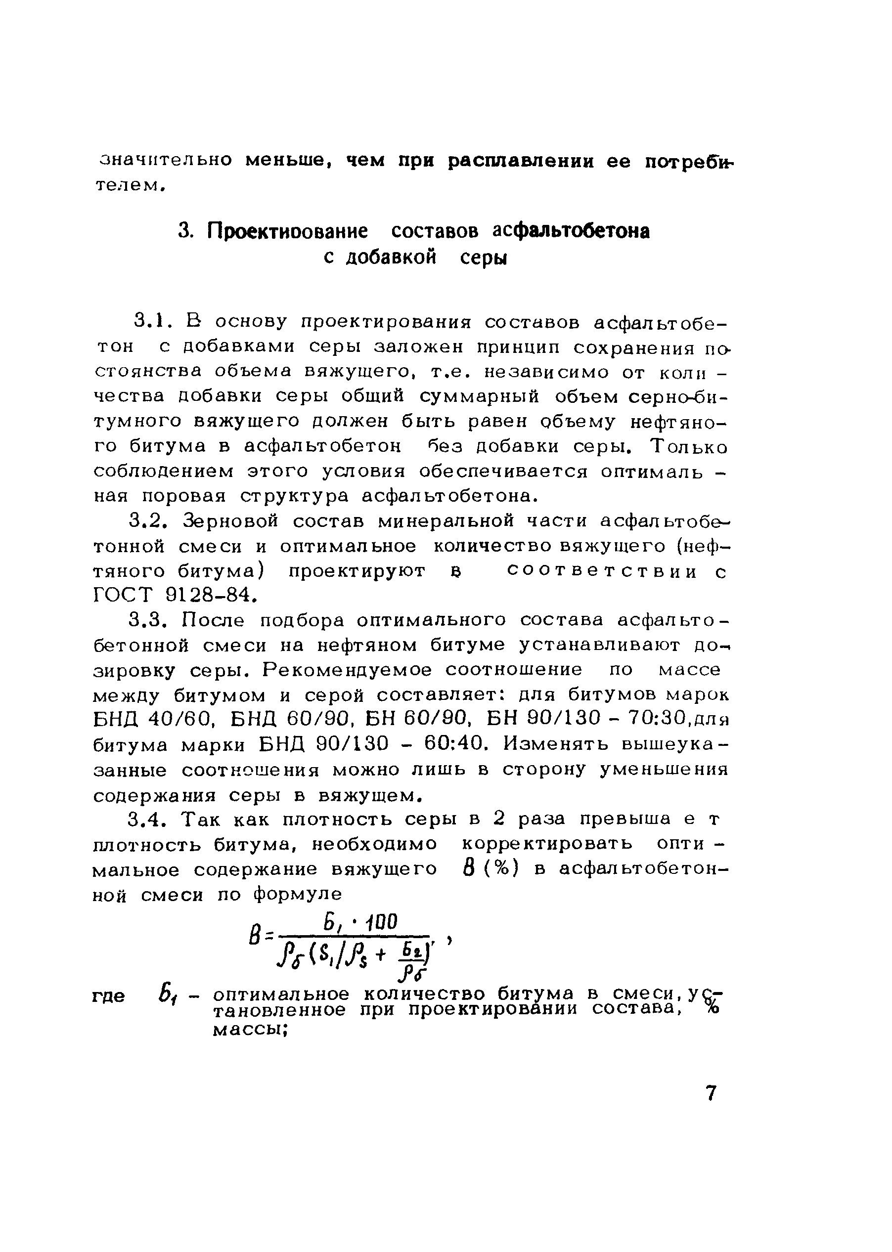 Методические рекомендации 