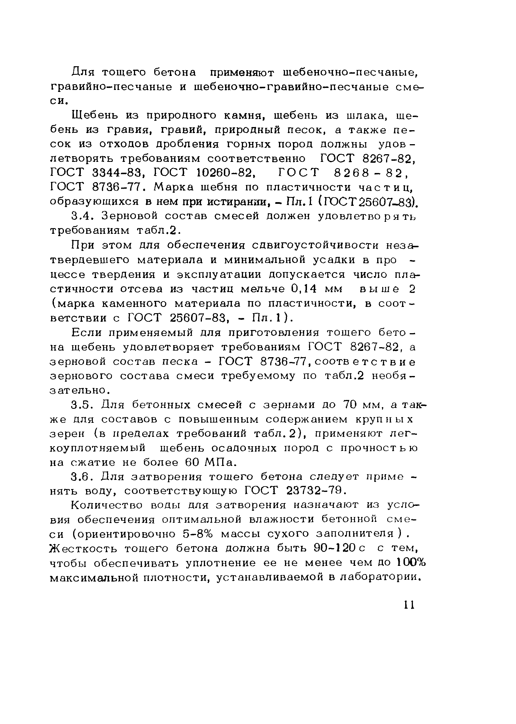 Методические рекомендации 