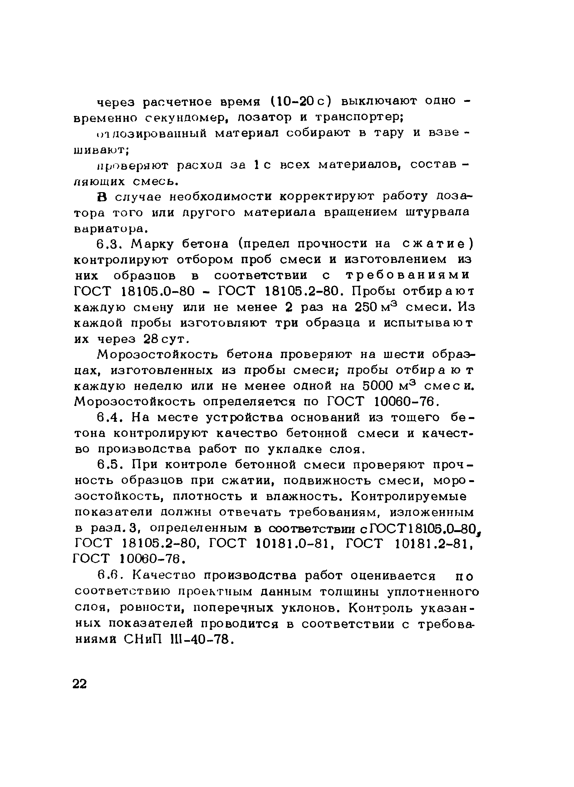 Методические рекомендации 
