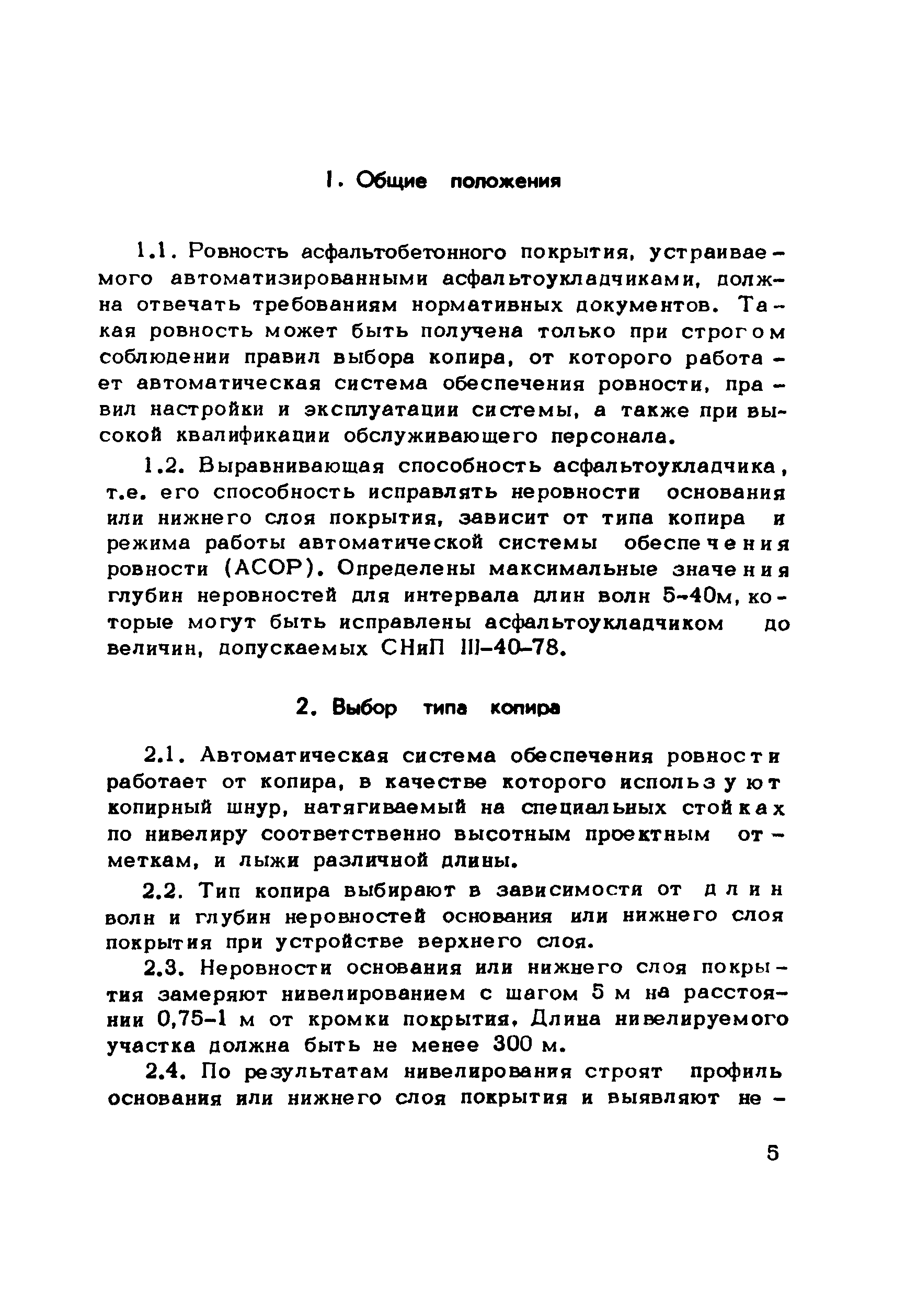 Методические рекомендации