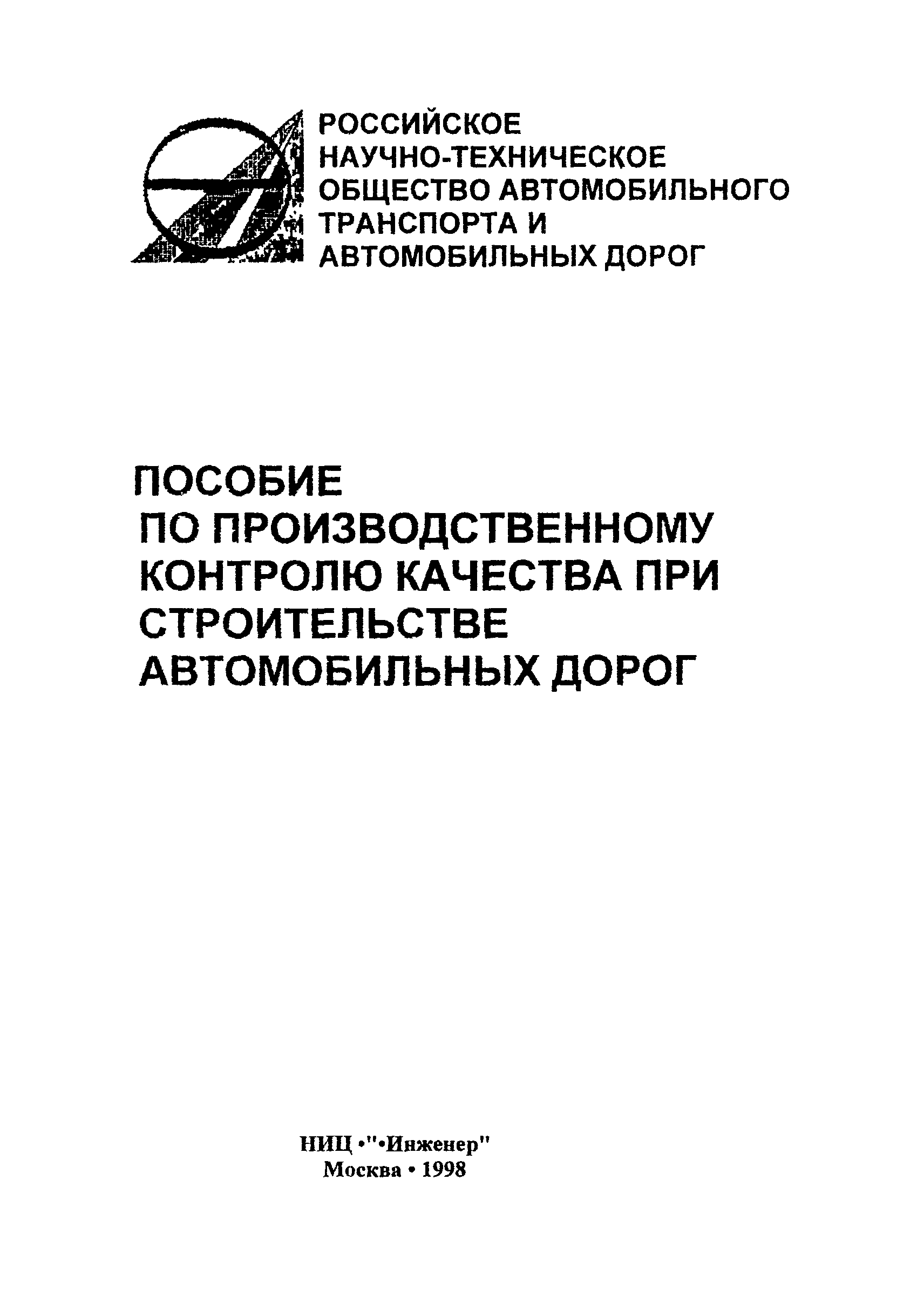 Пособие