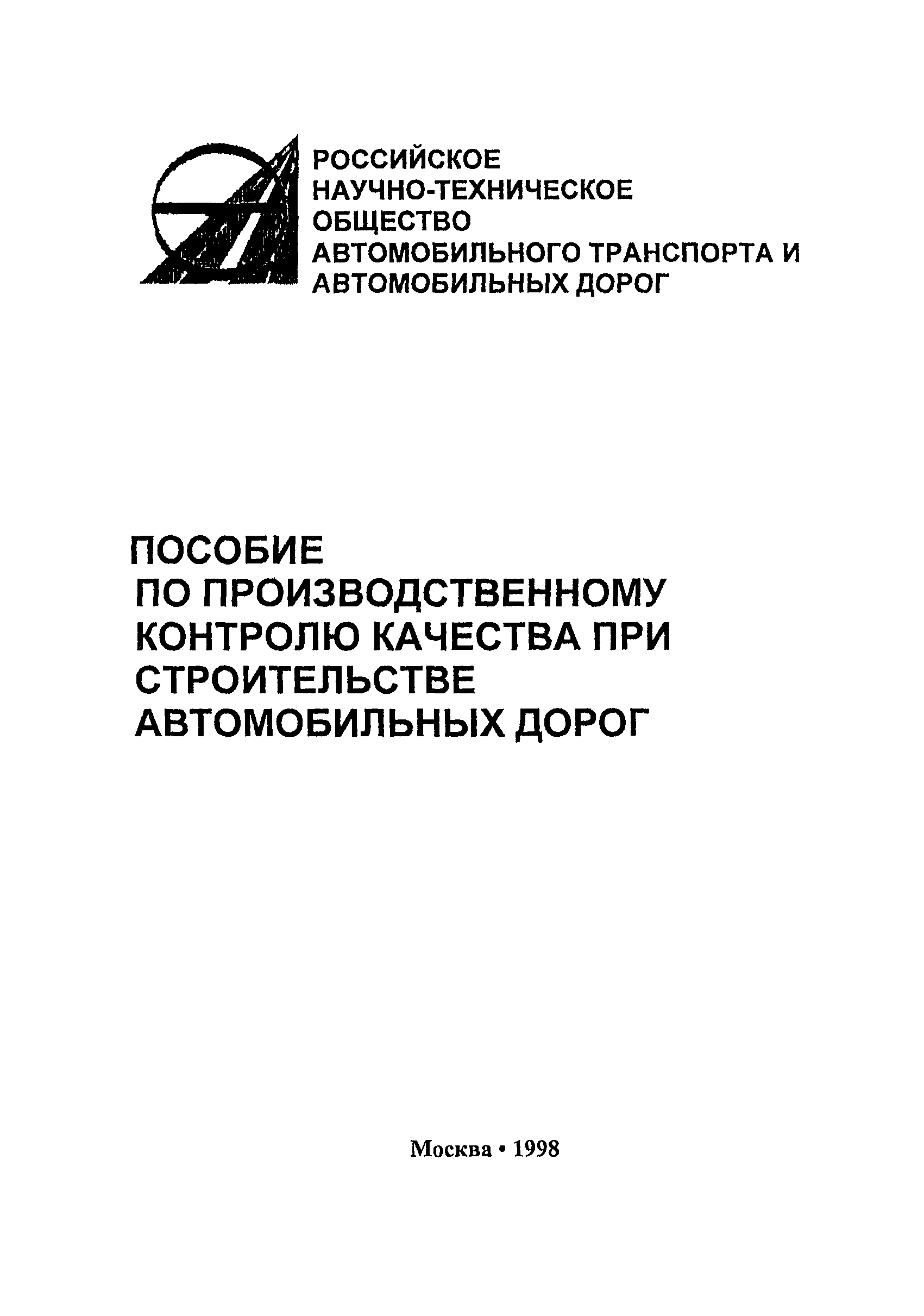 Пособие