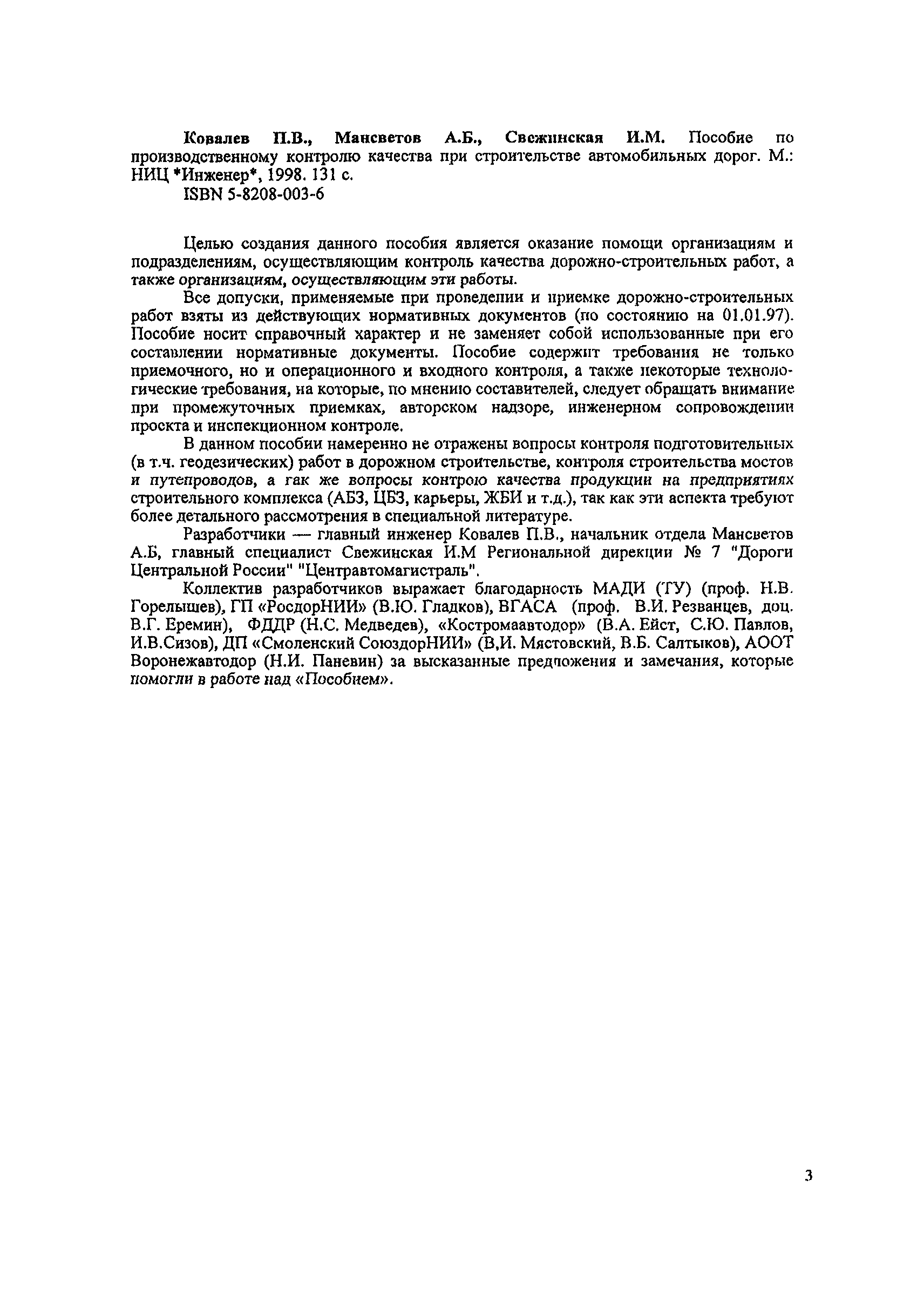 Пособие