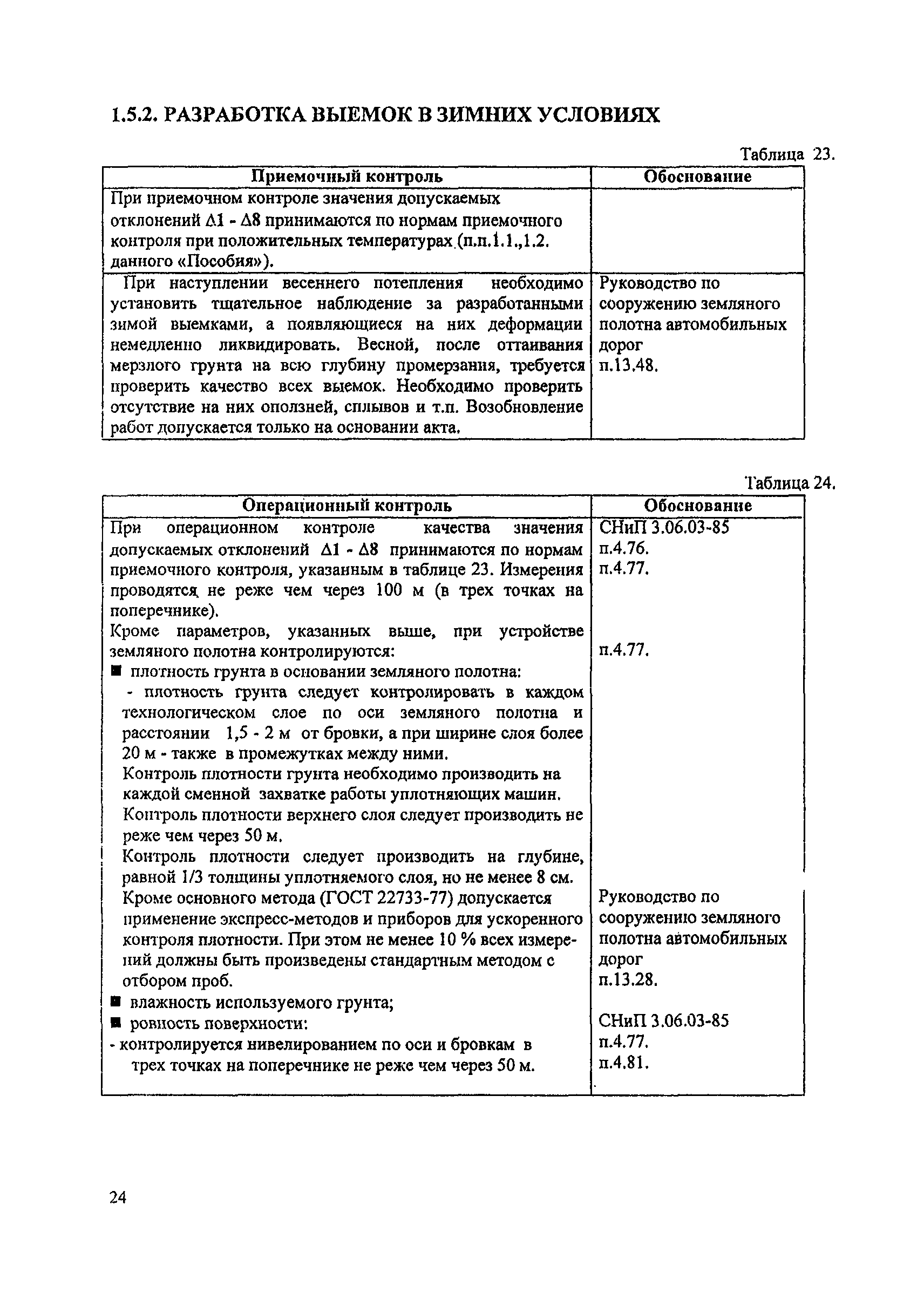 Пособие