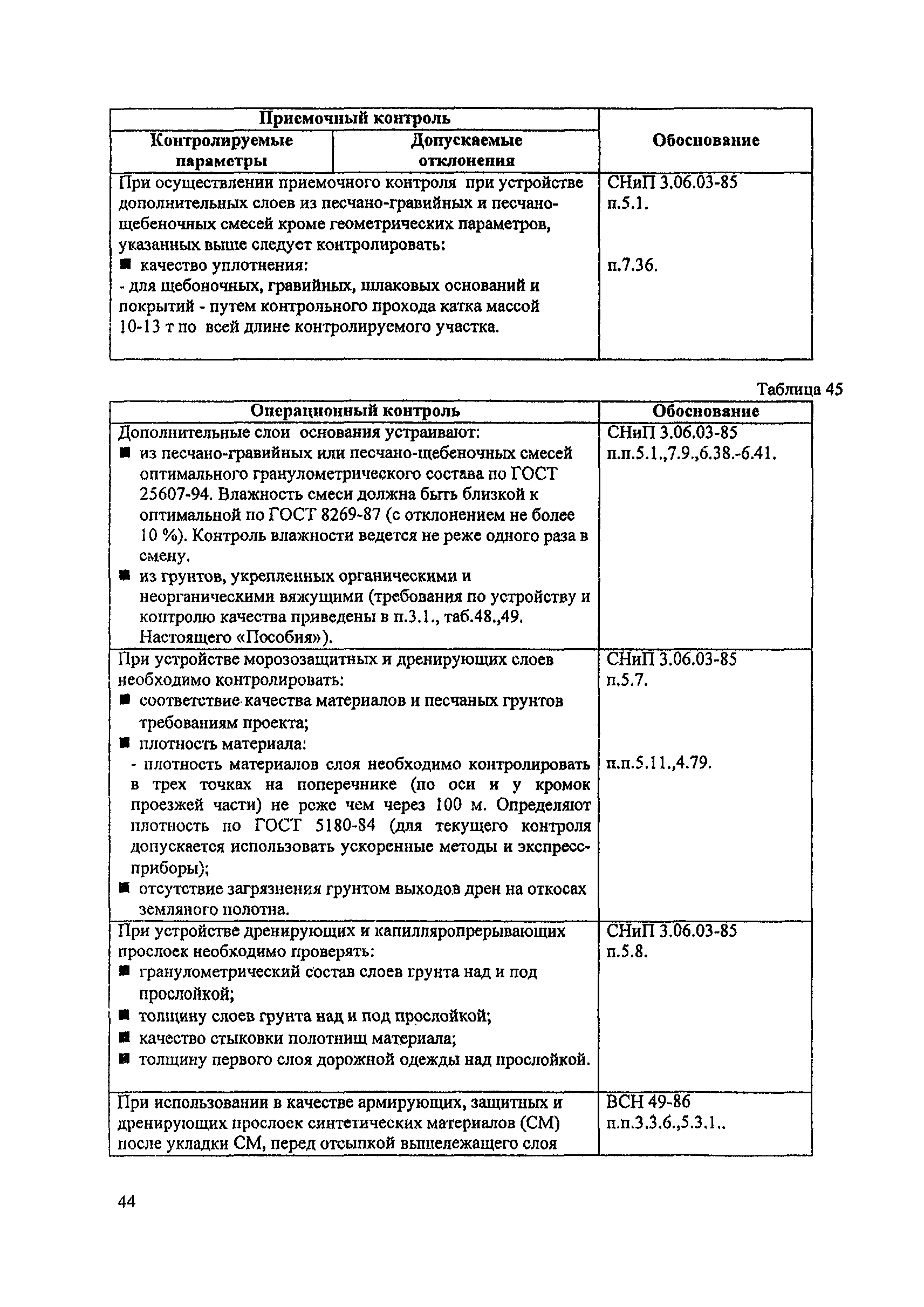 Пособие