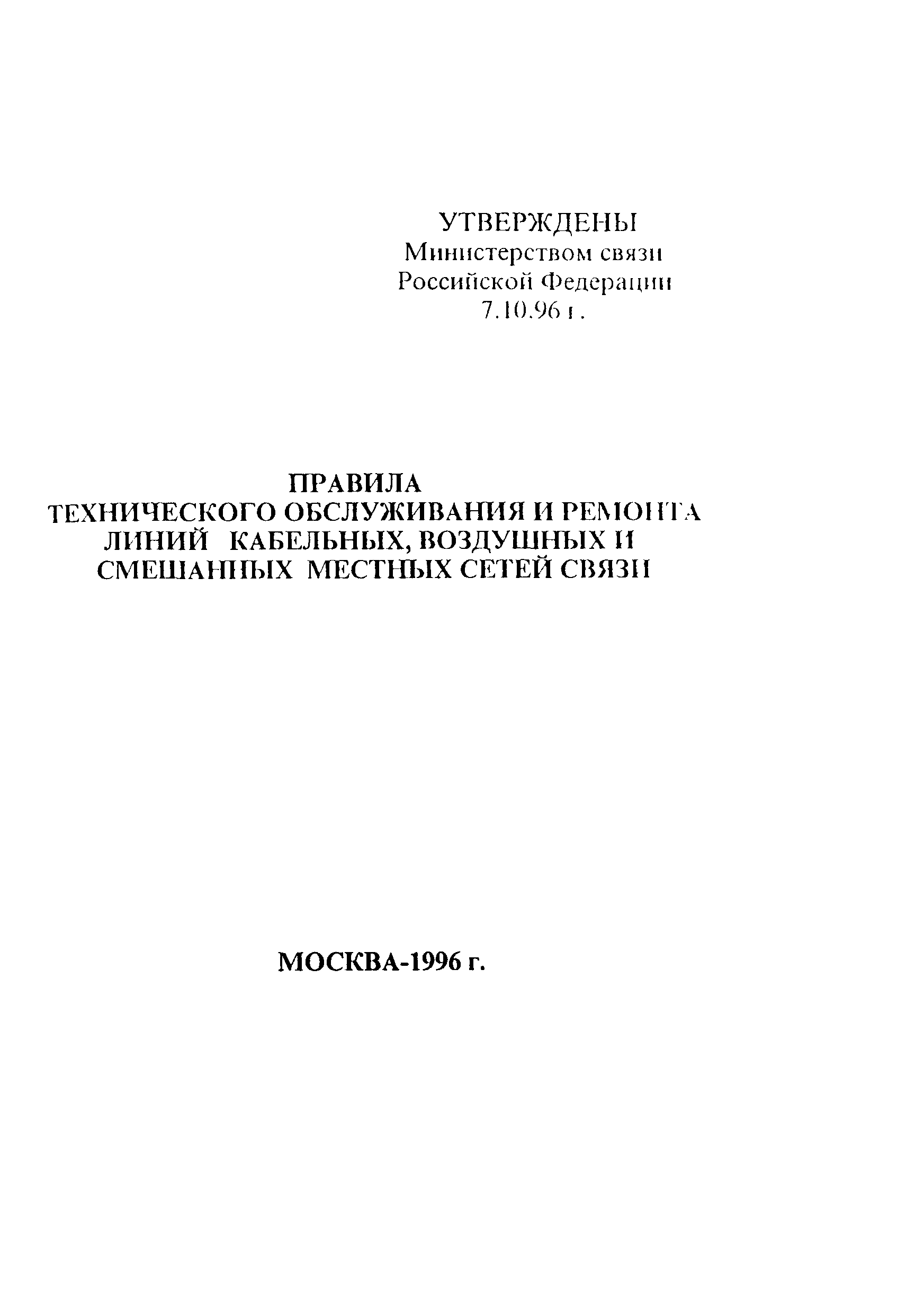 Правила