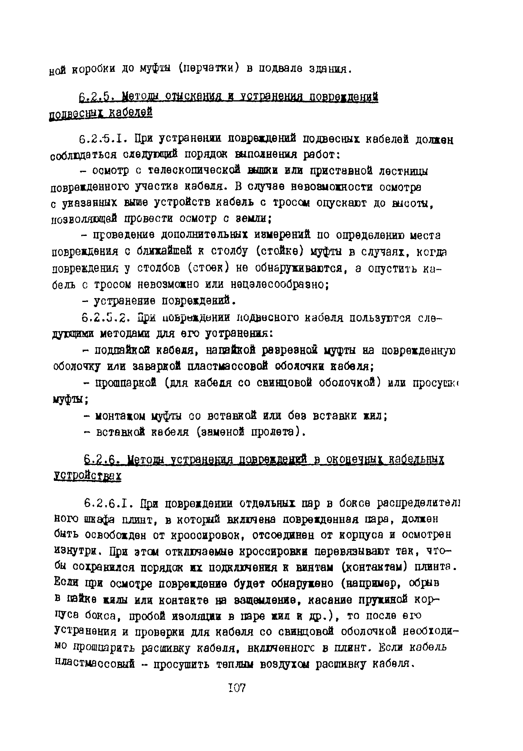 Правила