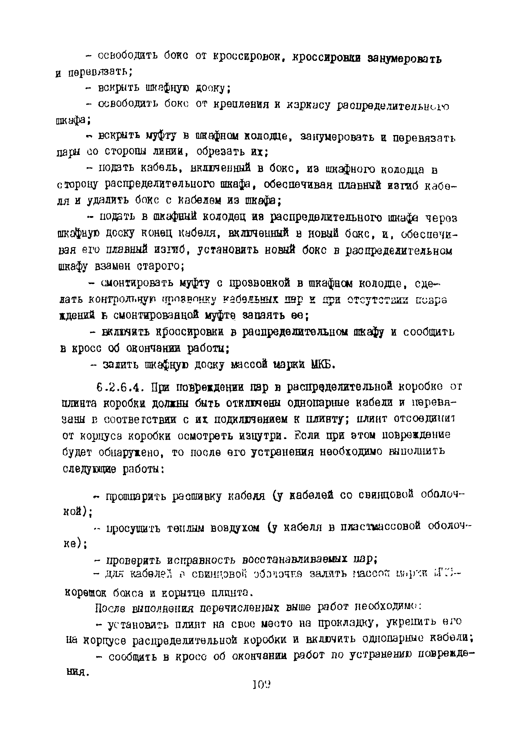 Правила