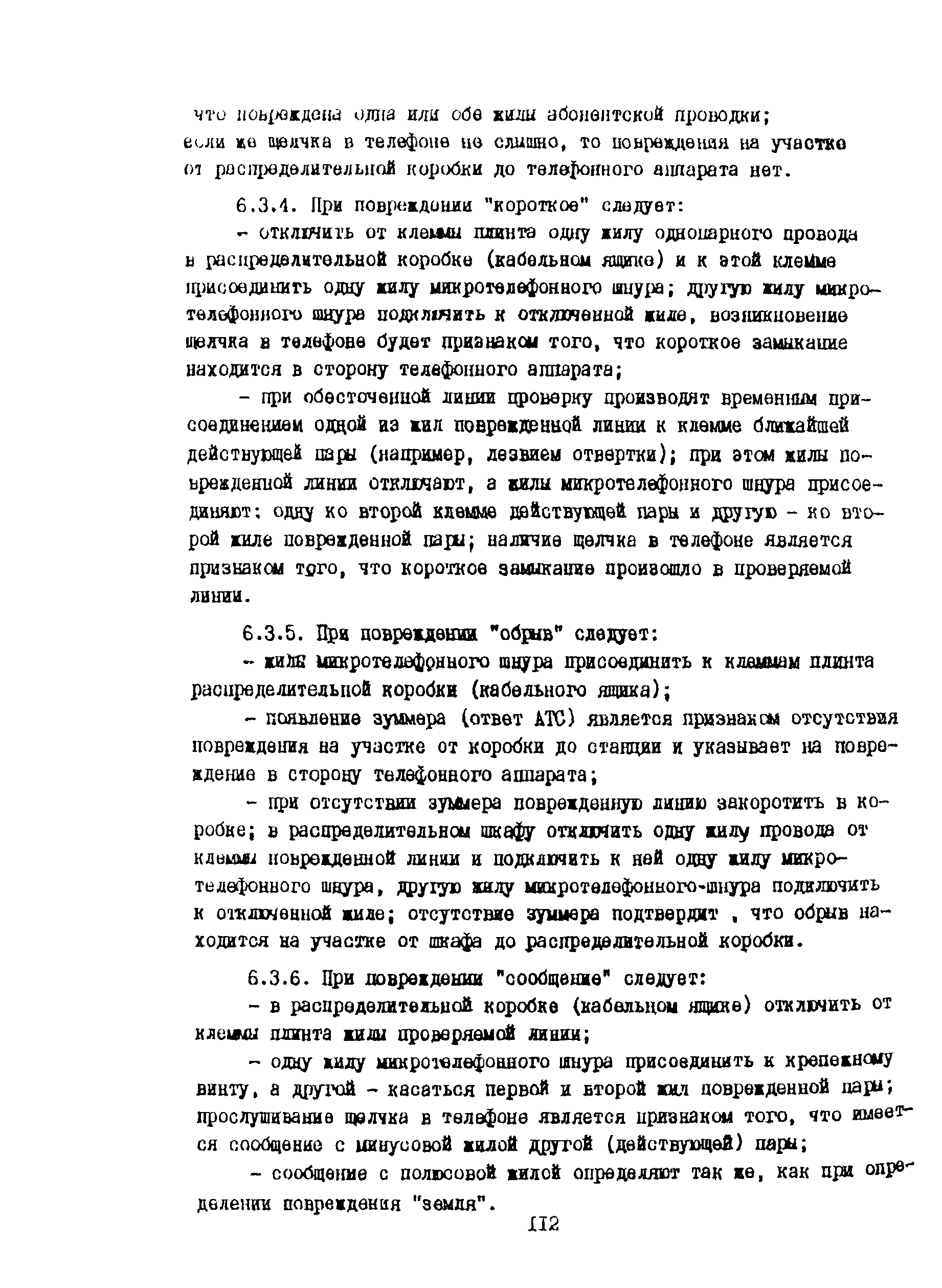 Правила
