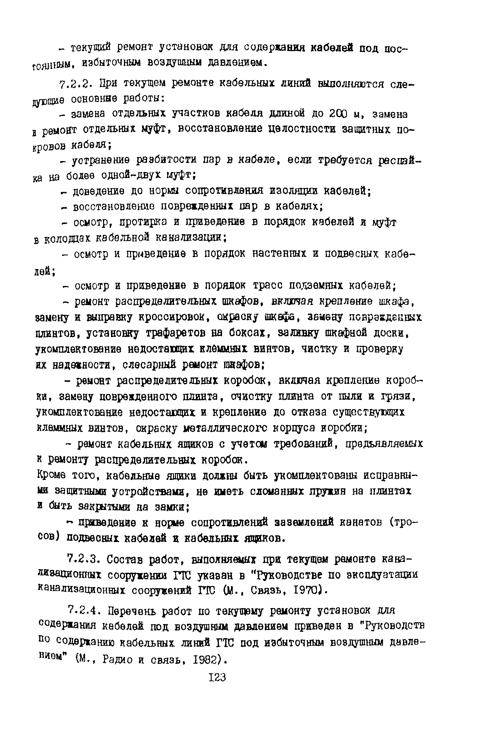 Правила